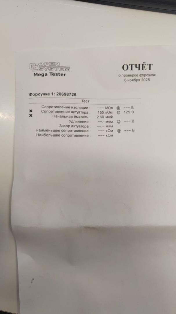 Форсунка дизельная электрическая