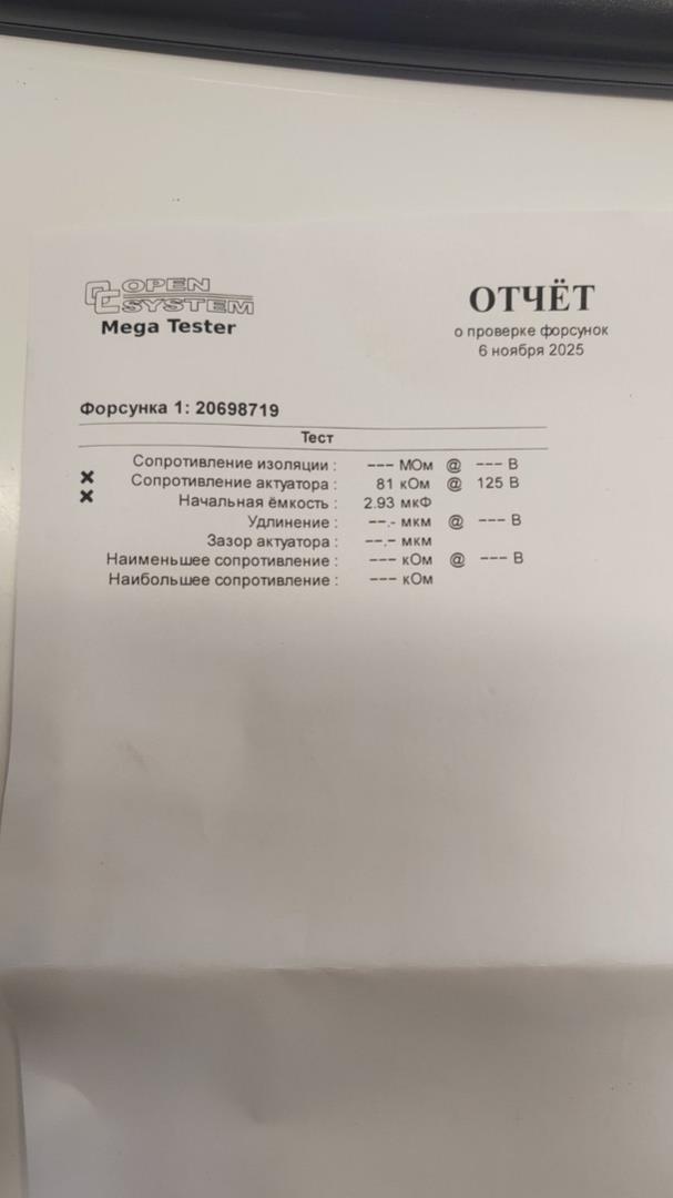 Форсунка дизельная электрическая