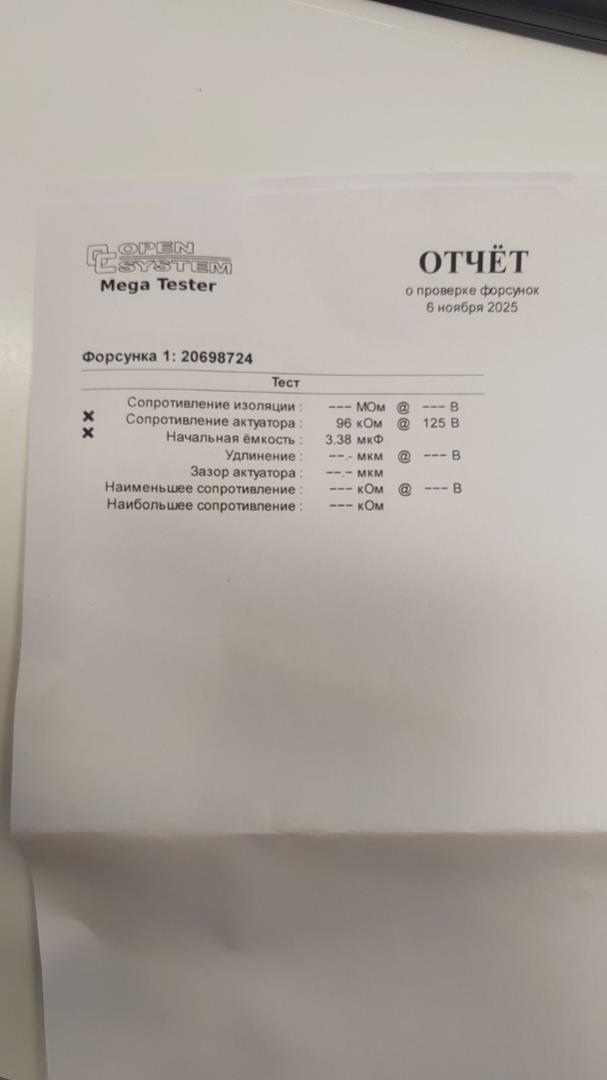 Форсунка дизельная электрическая