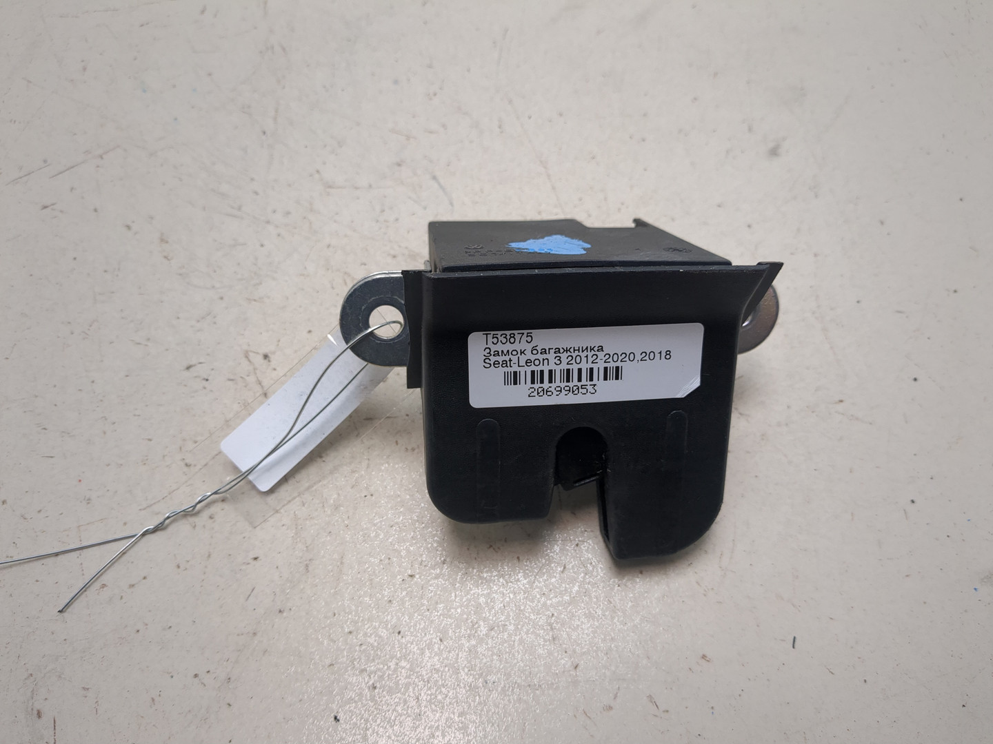 Замок багажника