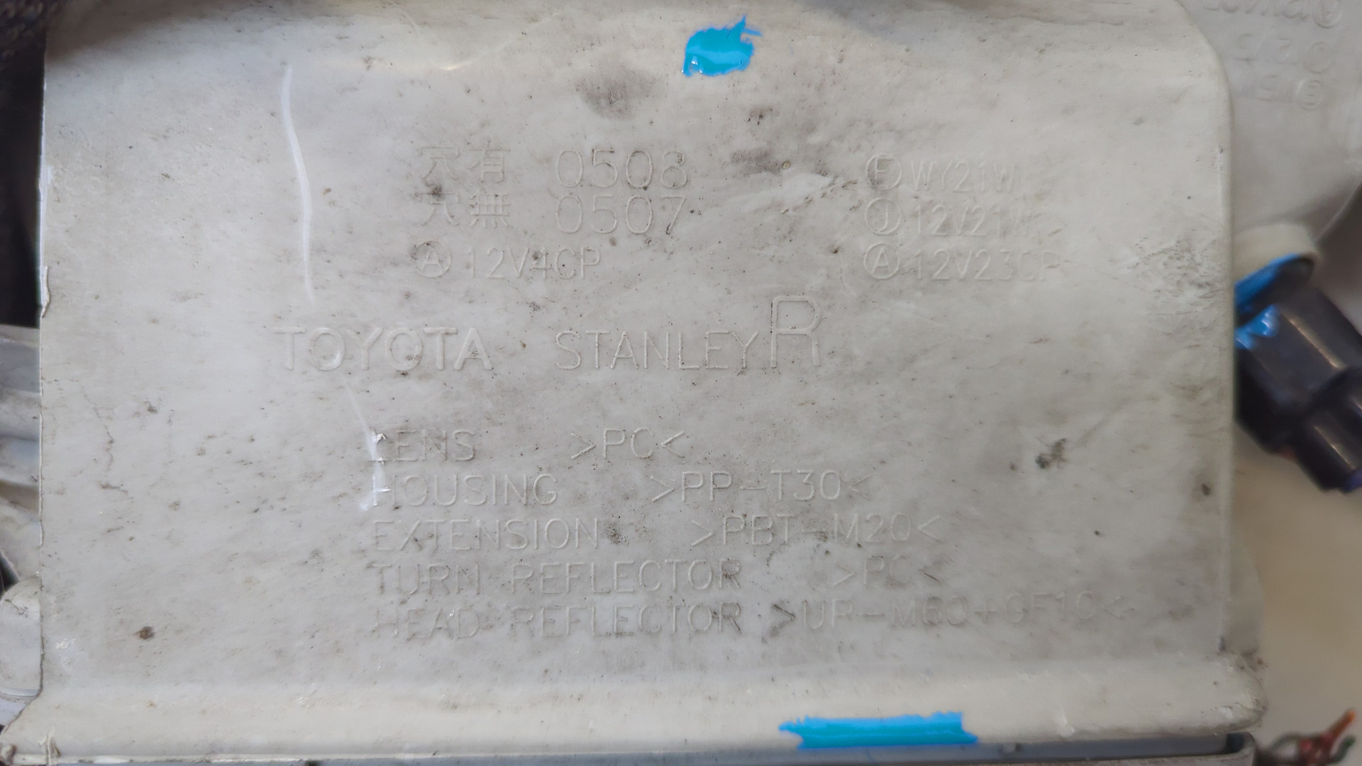 Фара правая