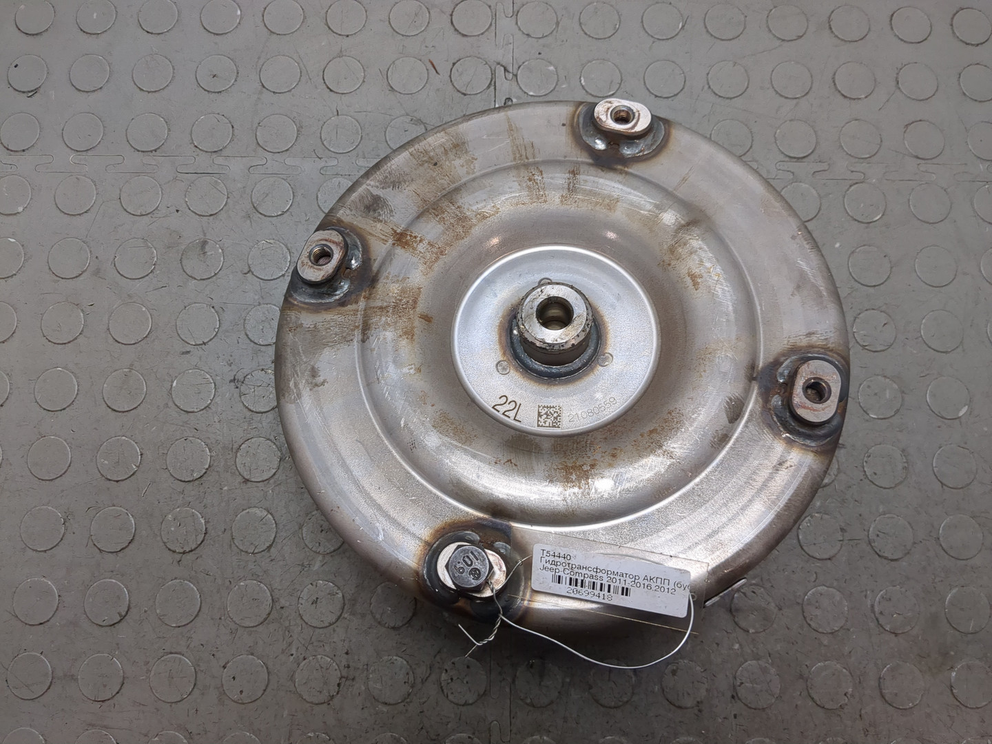 Гидротрансформатор (гидромуфта)