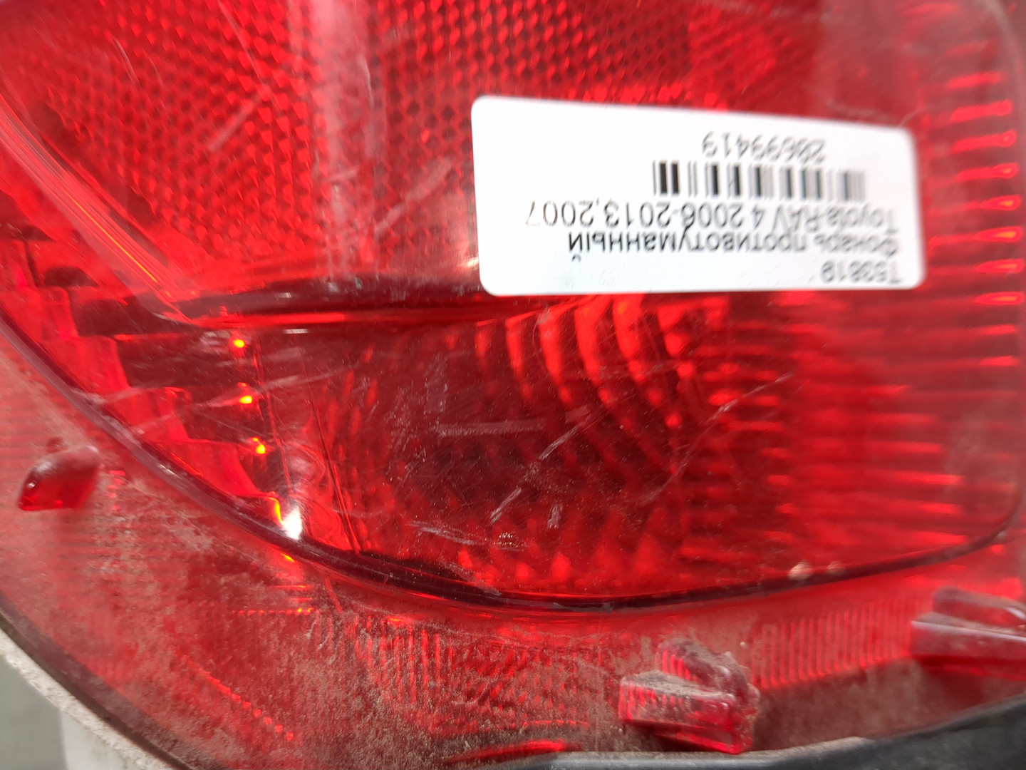 Фара противотуманная левая