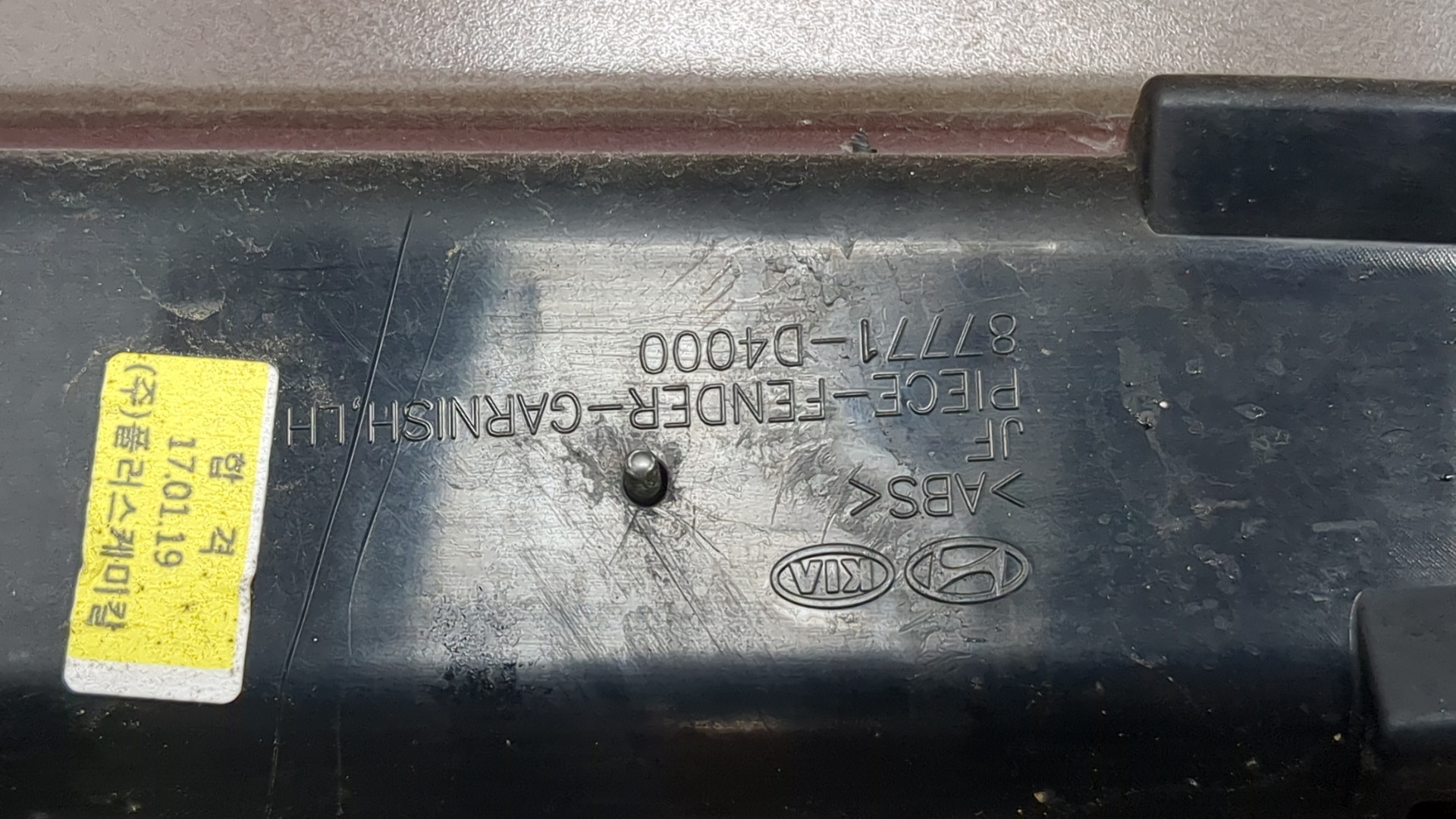 Крыло переднее левое