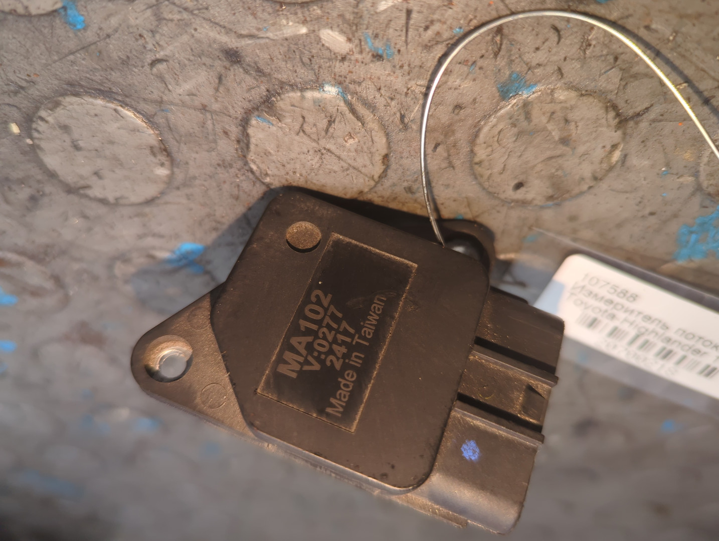 Расходомер воздуха (ДМРВ)