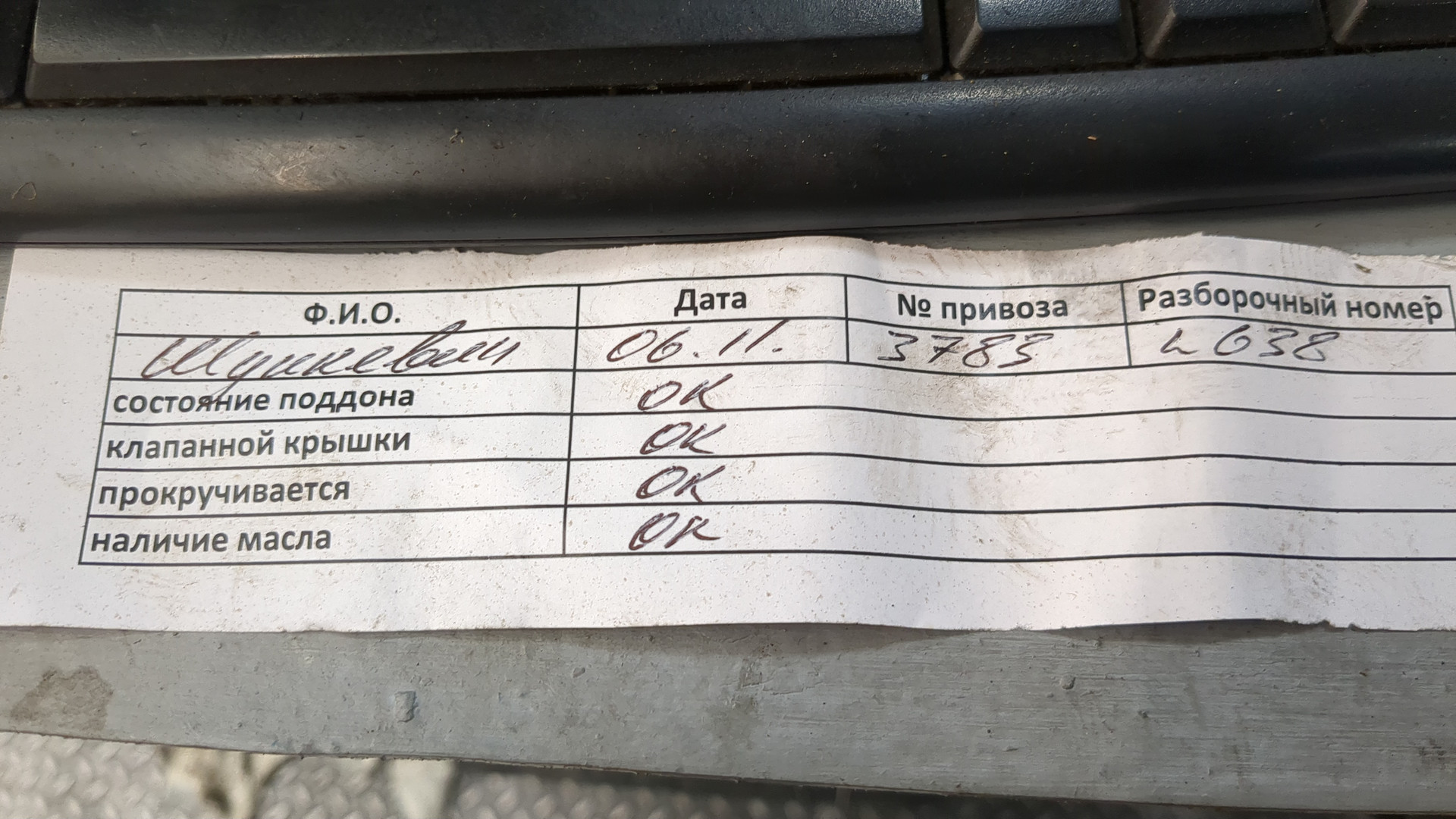 Двигатель (ДВС)