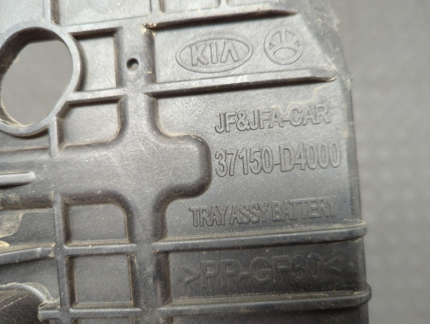 Площадка под аккумулятор (АКБ)