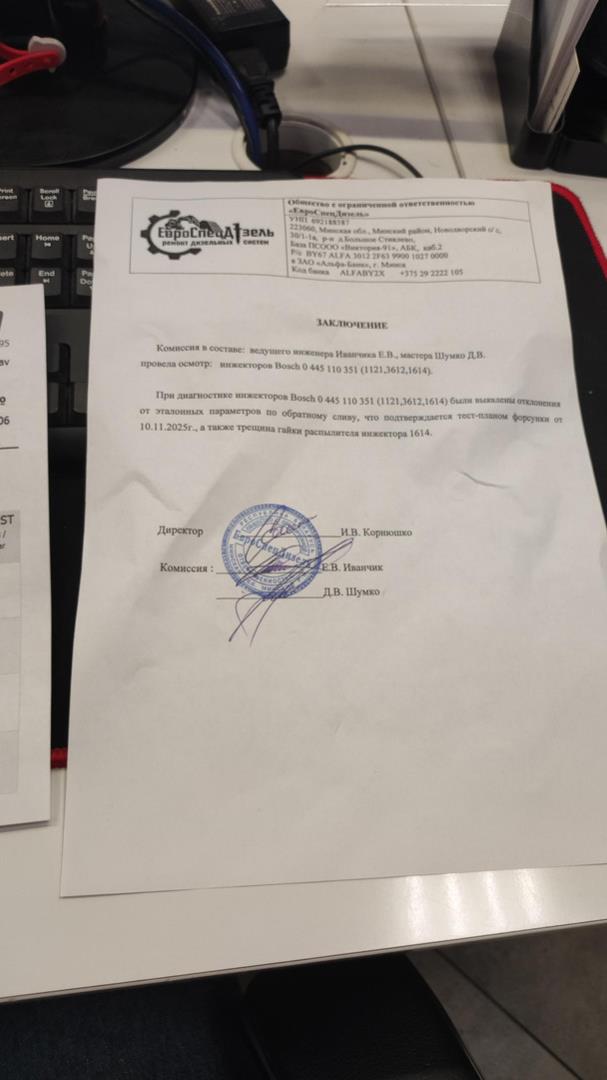 Форсунка дизельная электрическая