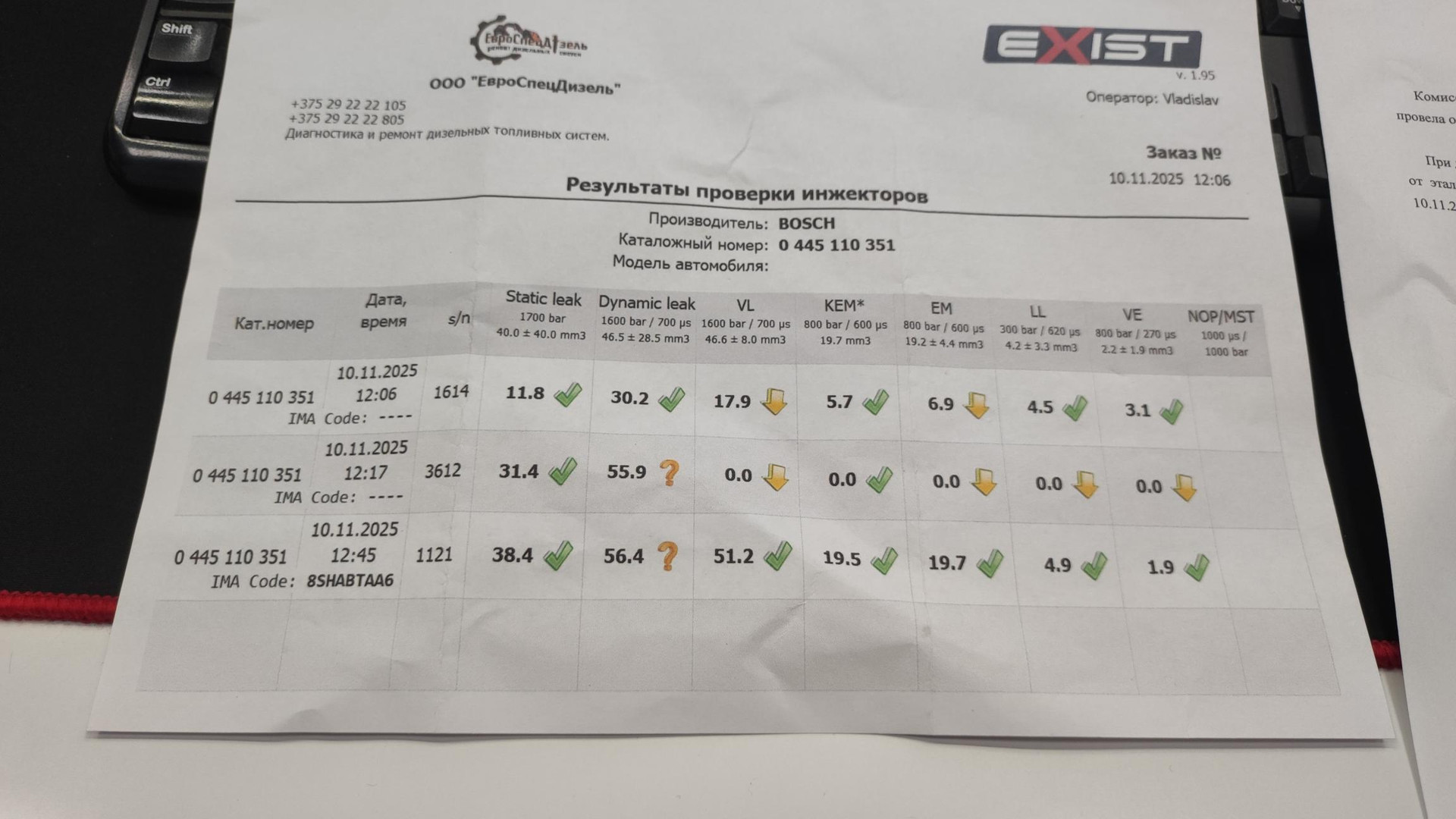 Форсунка дизельная электрическая