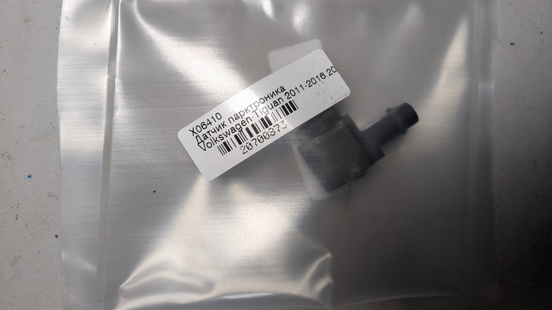 Датчик парковки