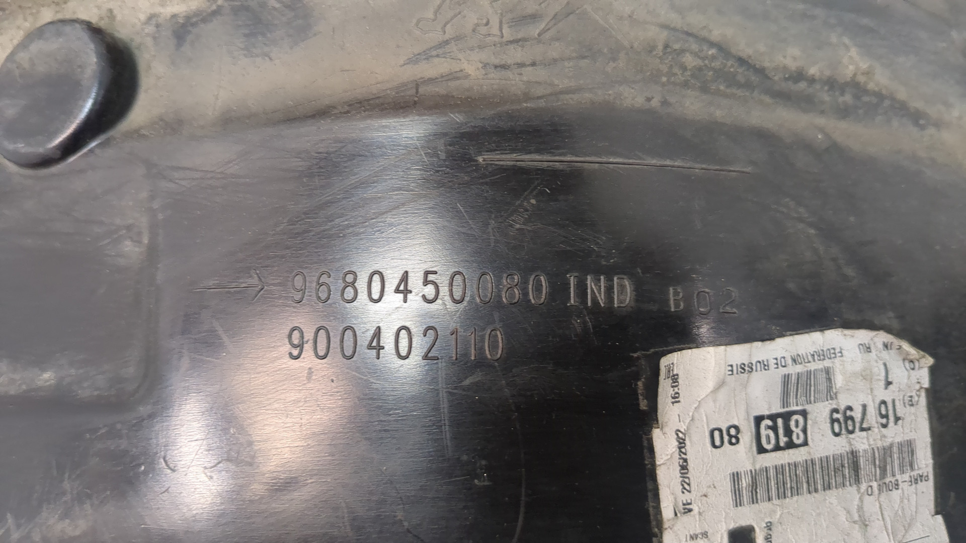 Локер передний правый