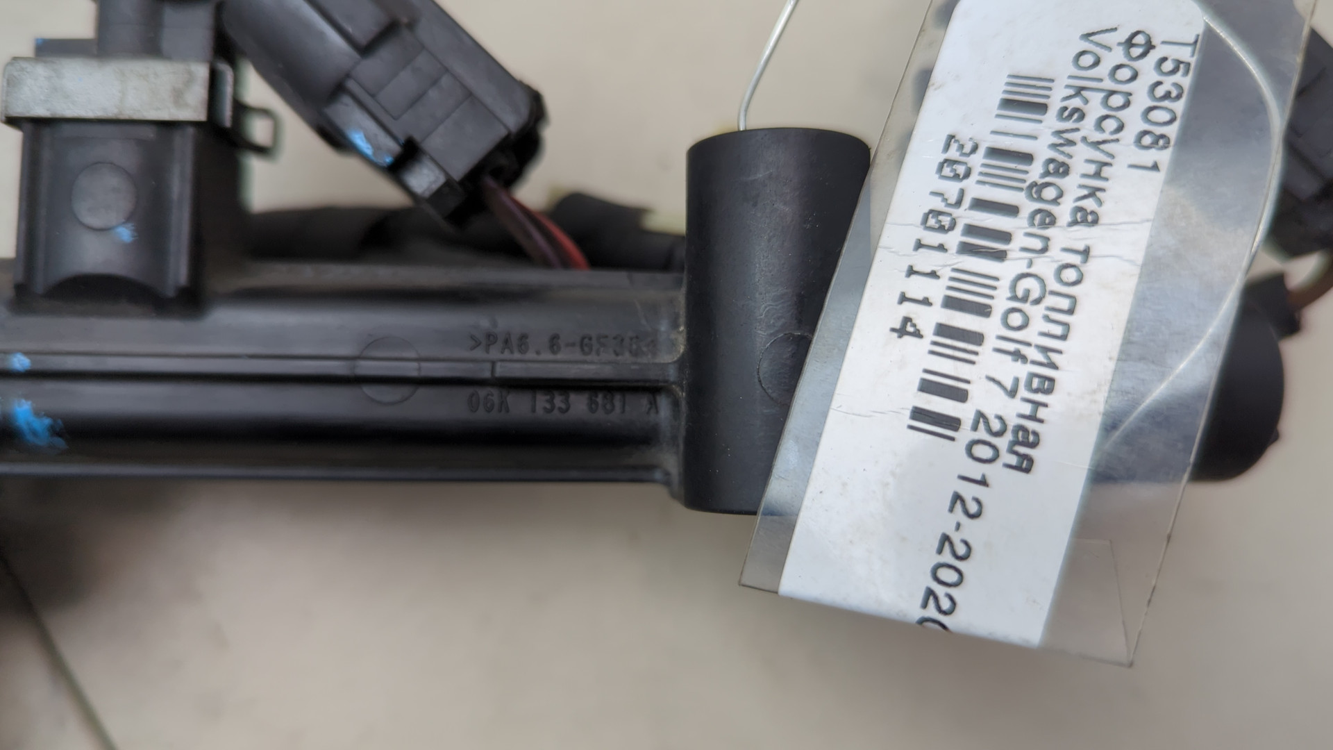 Форсунка дизельная электрическая