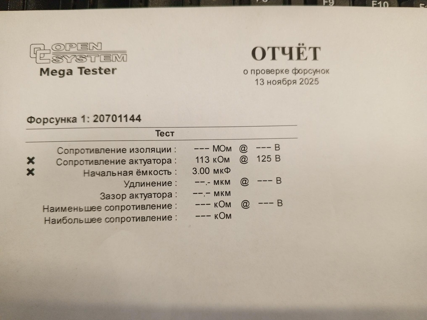 Форсунка дизельная электрическая