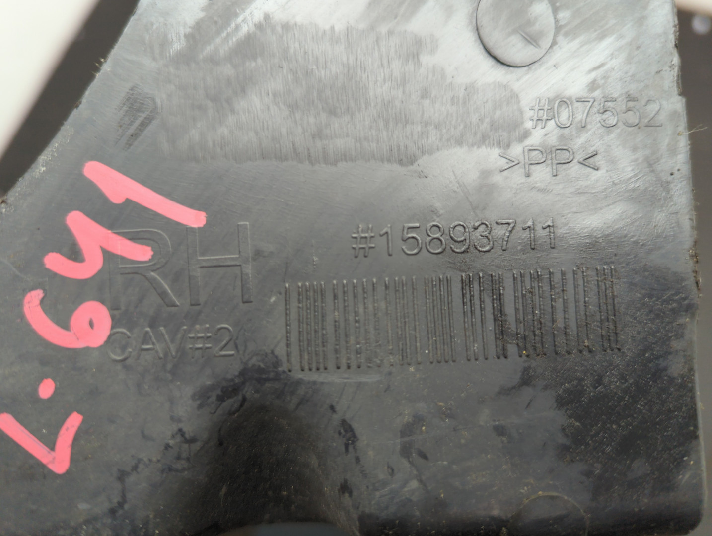 Накладка (кузов наружные)