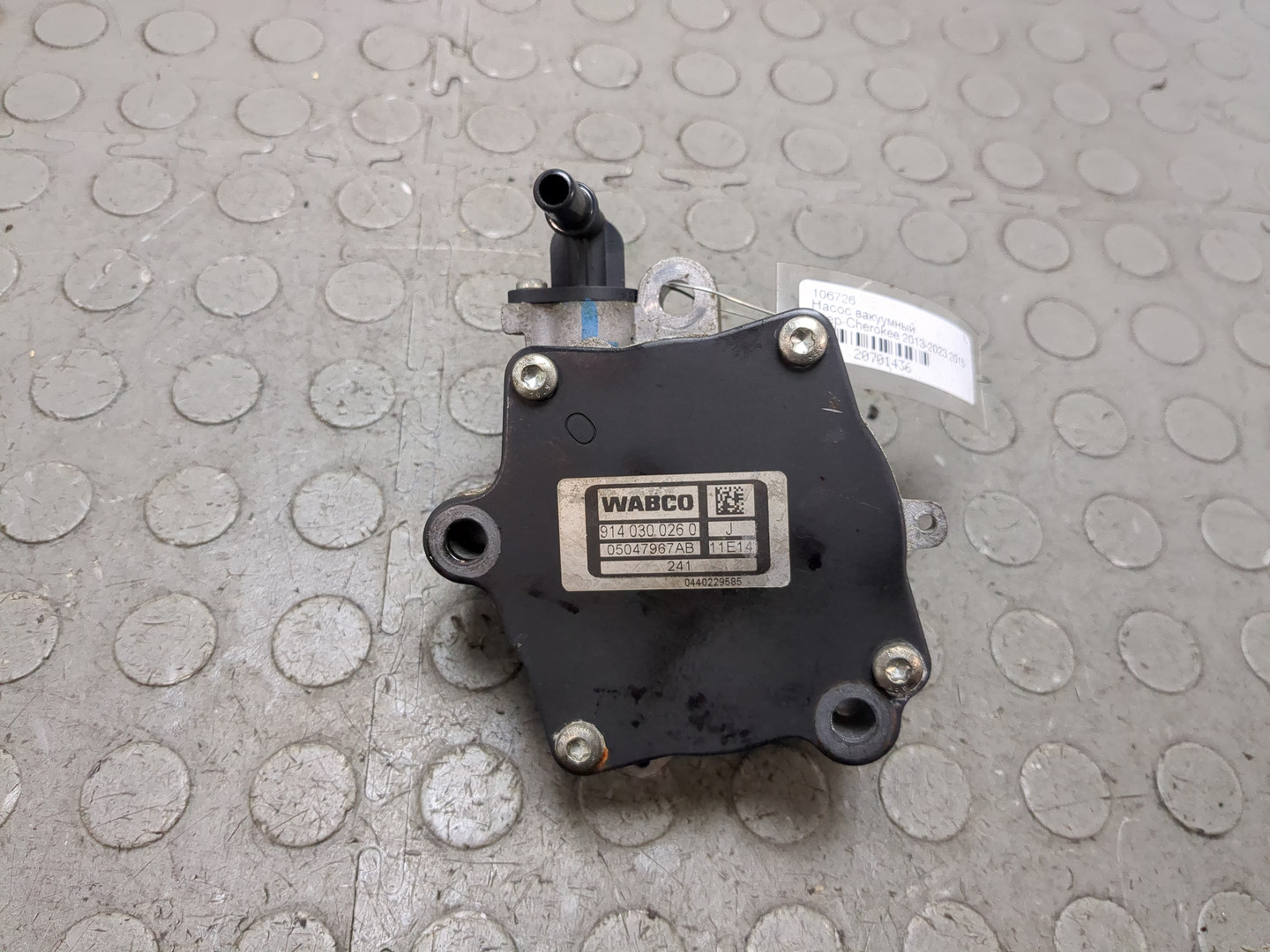 Насос вакуумный