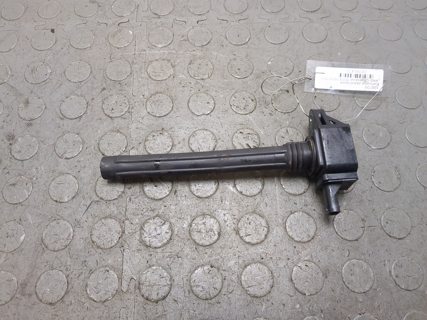 Катушка зажигания