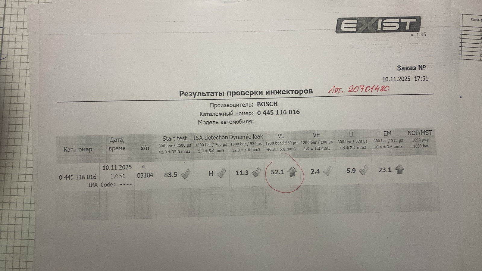 Форсунка дизельная электрическая
