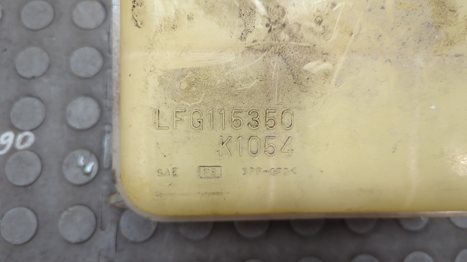 Бачок расширительный