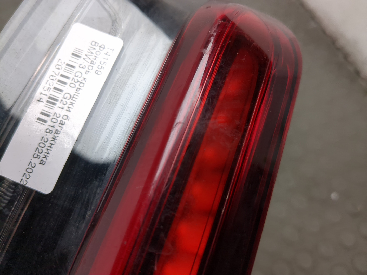 Фонарь задний внутренний левый