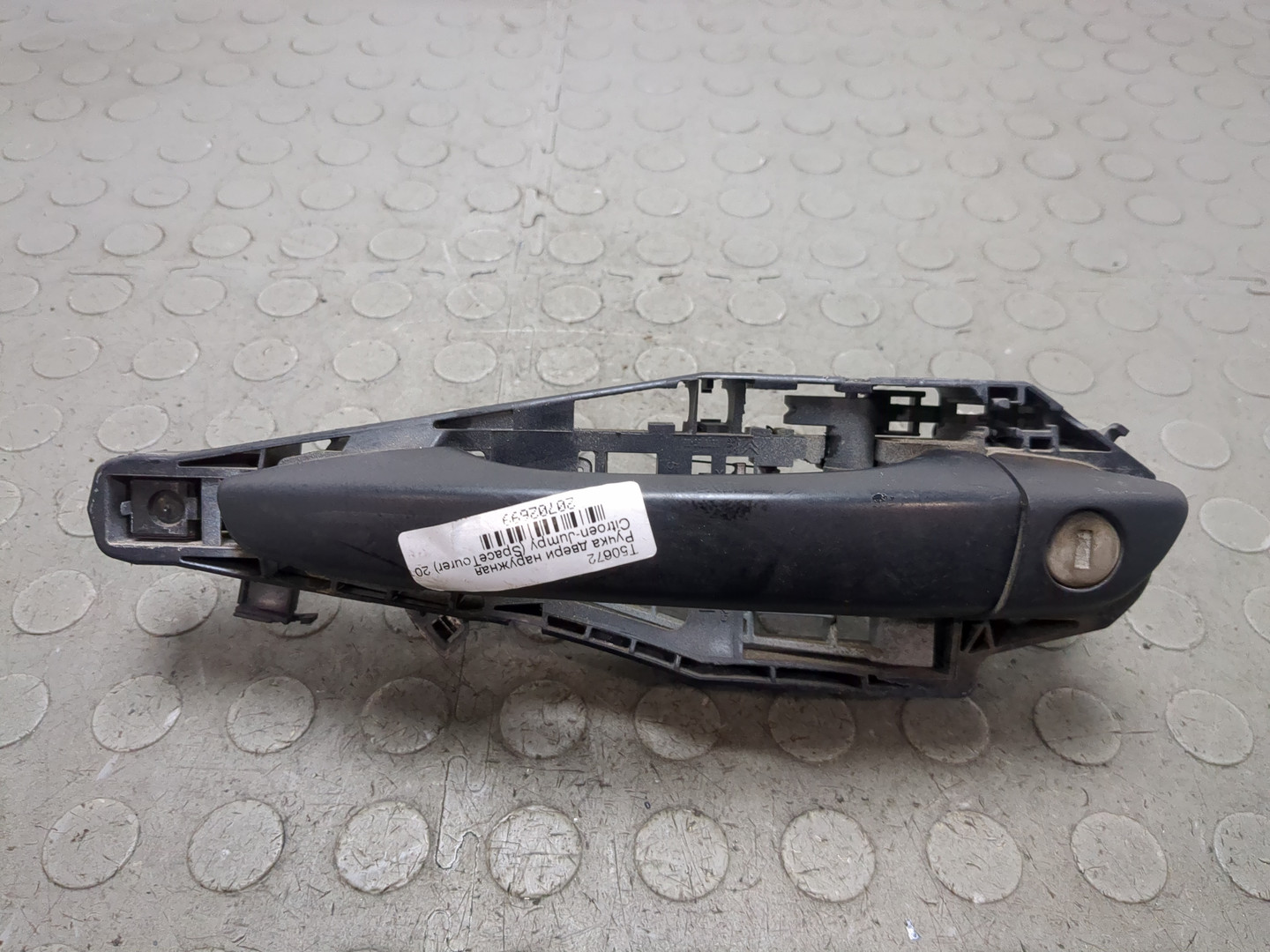 Ручка двери наружная