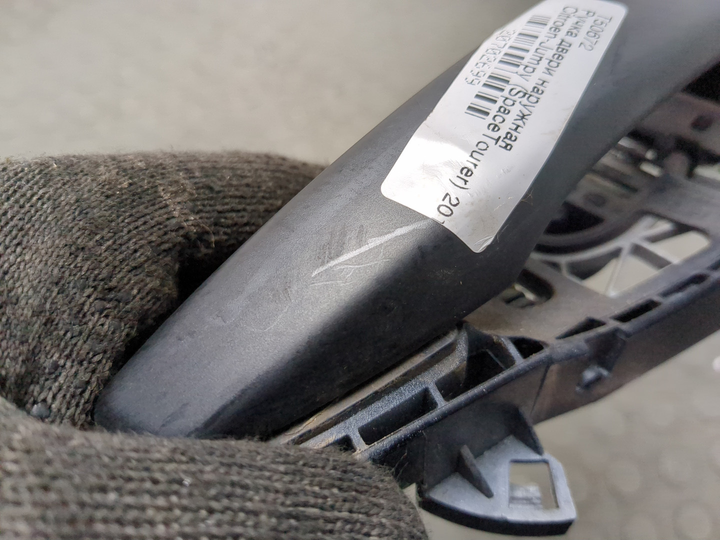 Ручка двери наружная