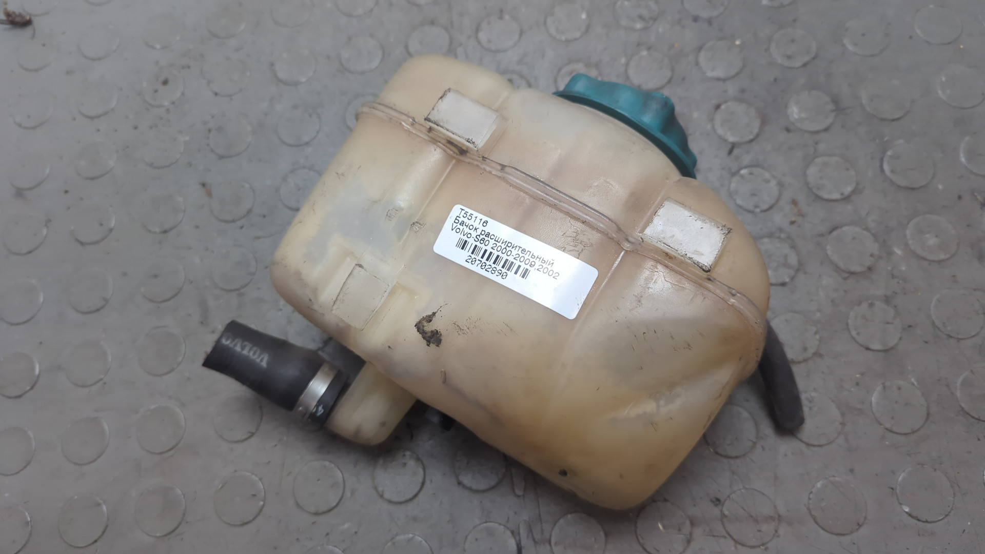 Бачок расширительный