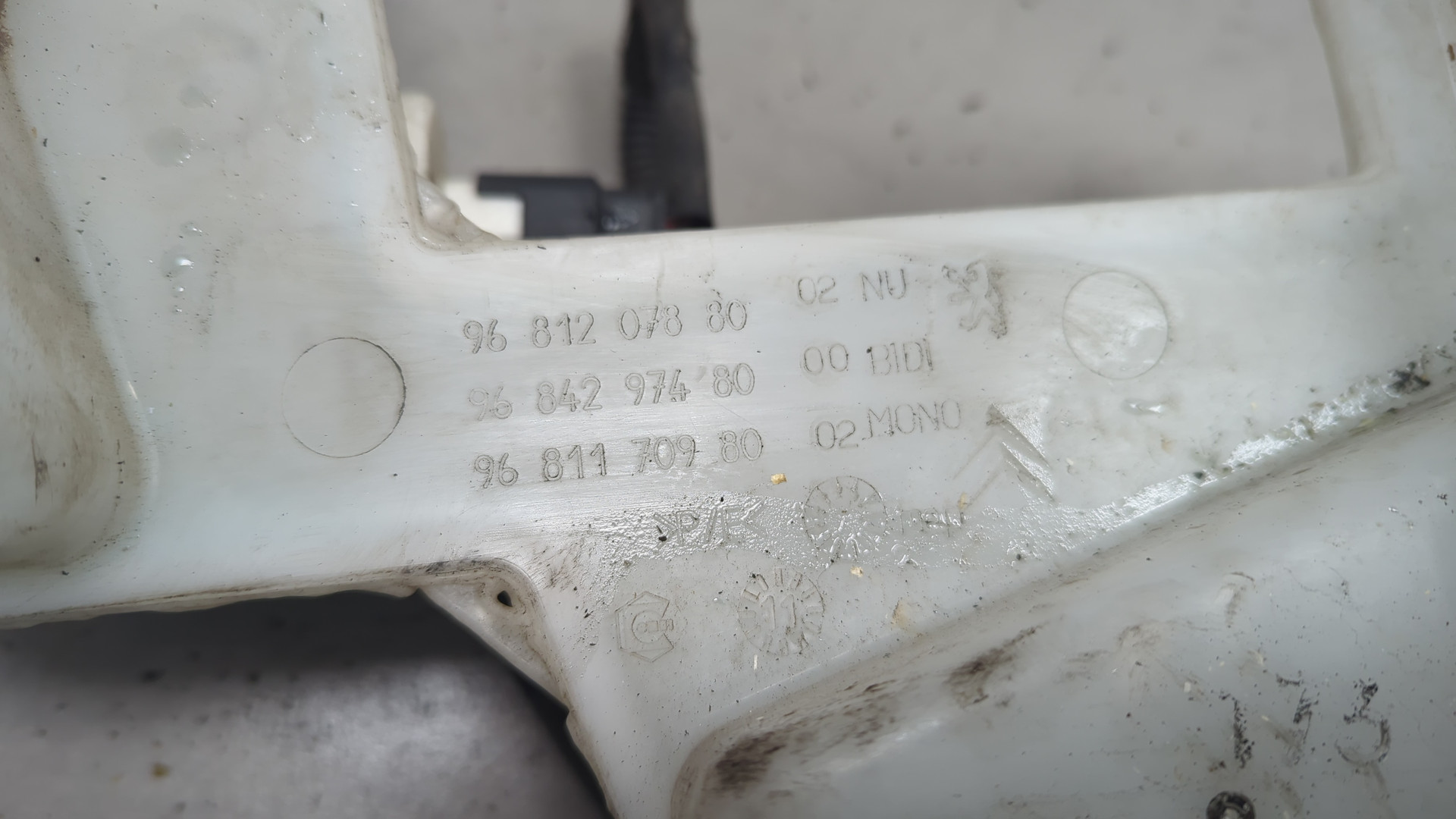 Бачок омывателя лобового стекла