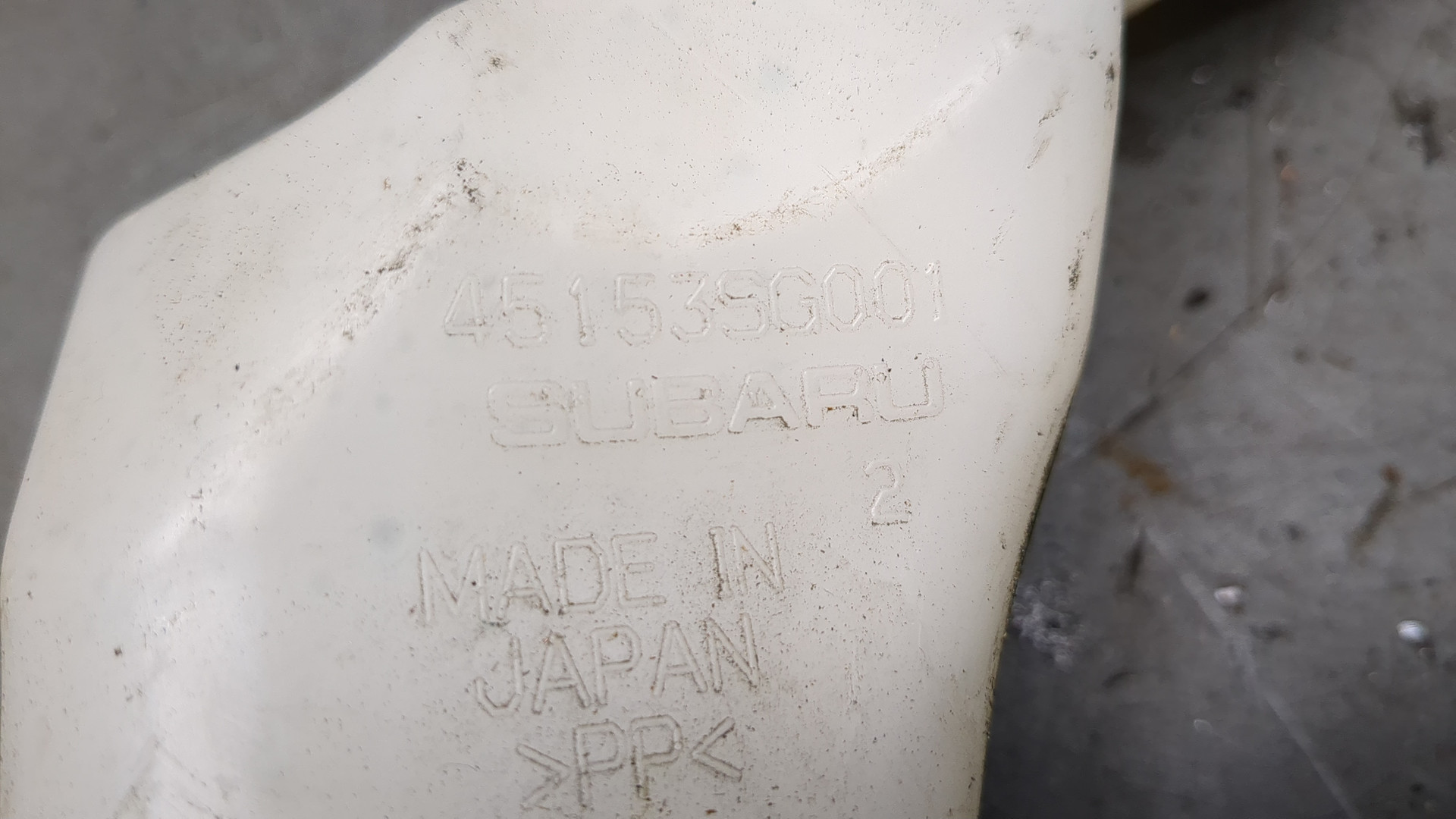 Бачок расширительный