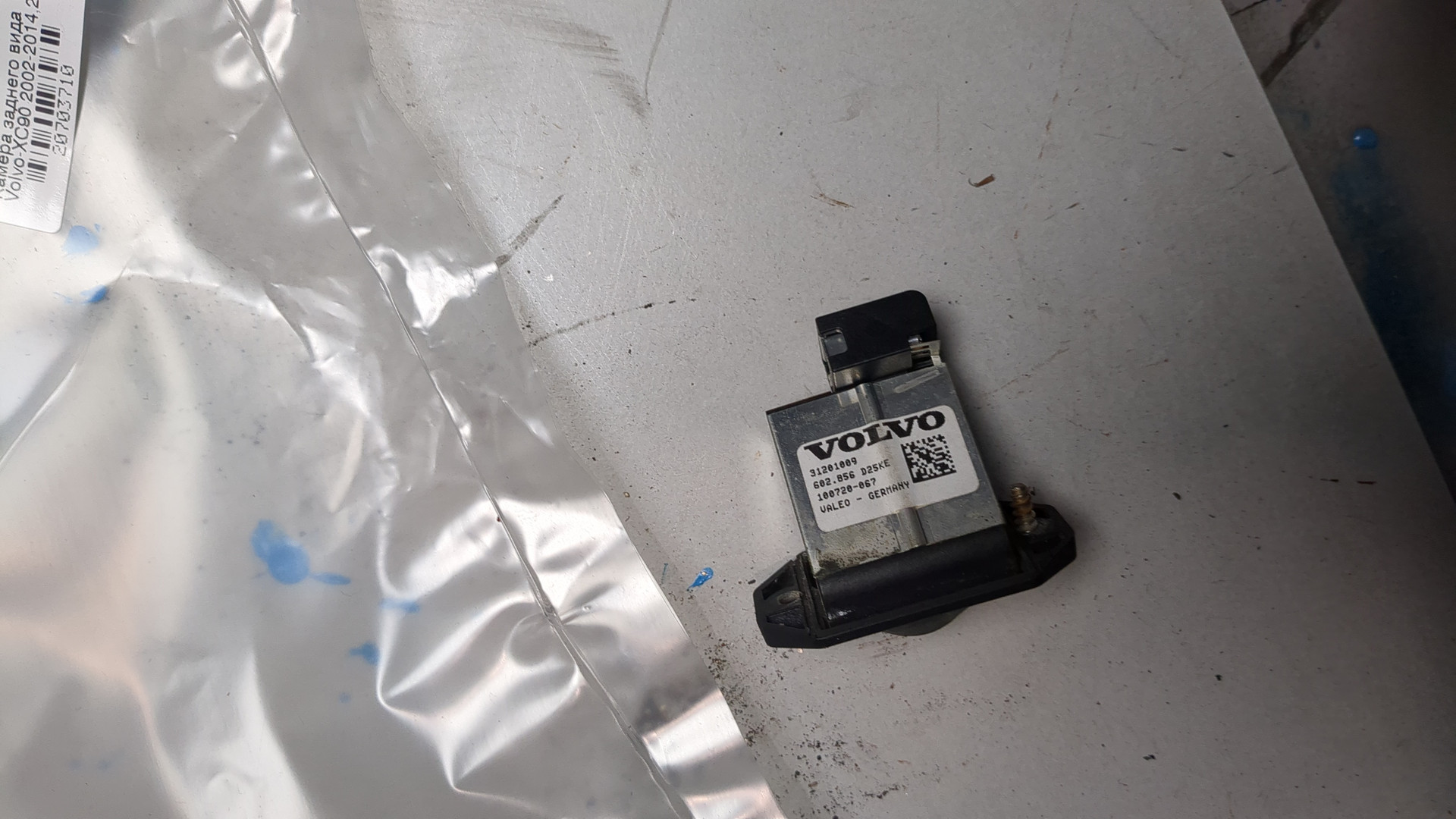 Камера заднего вида