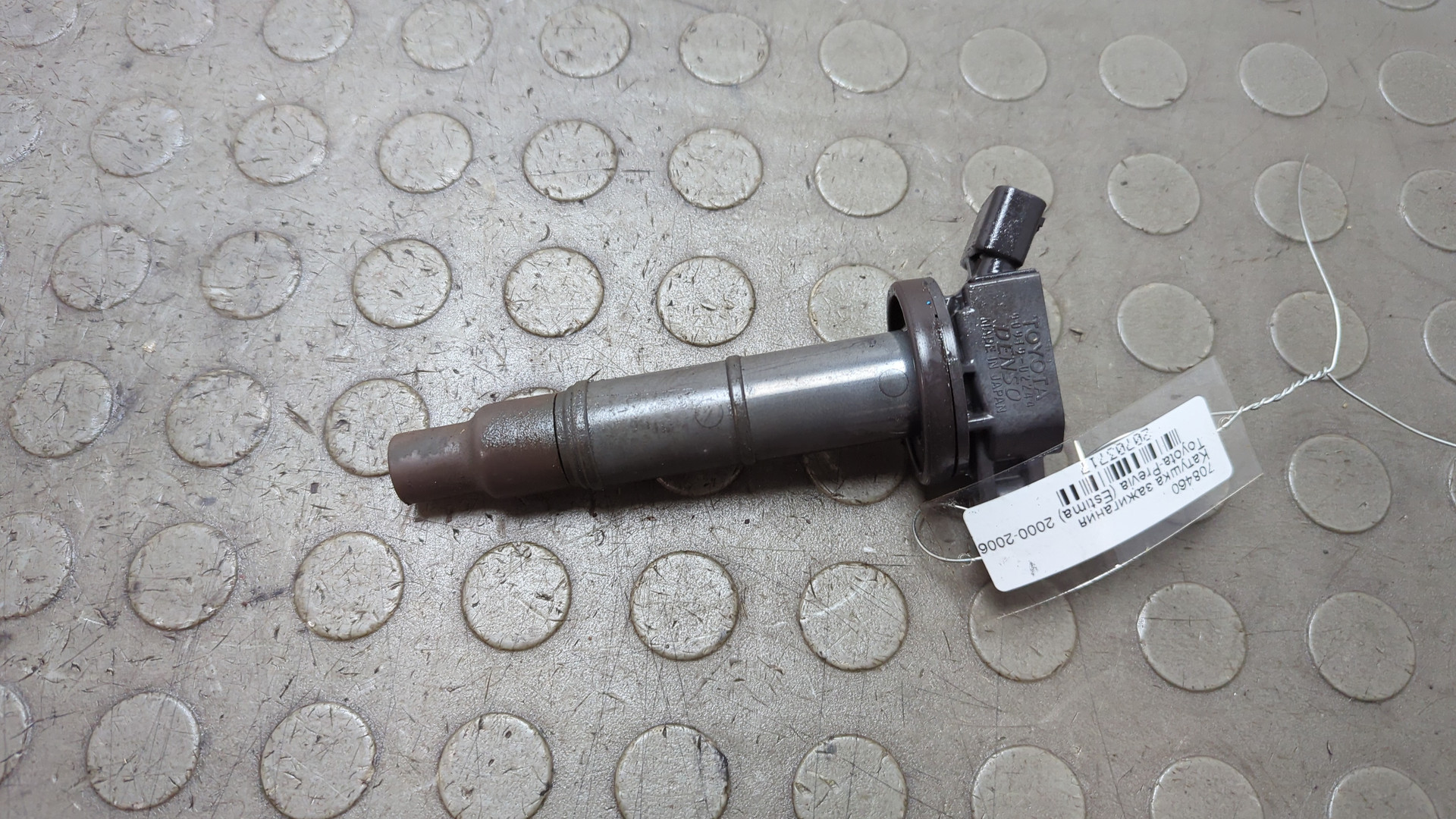 Катушка зажигания