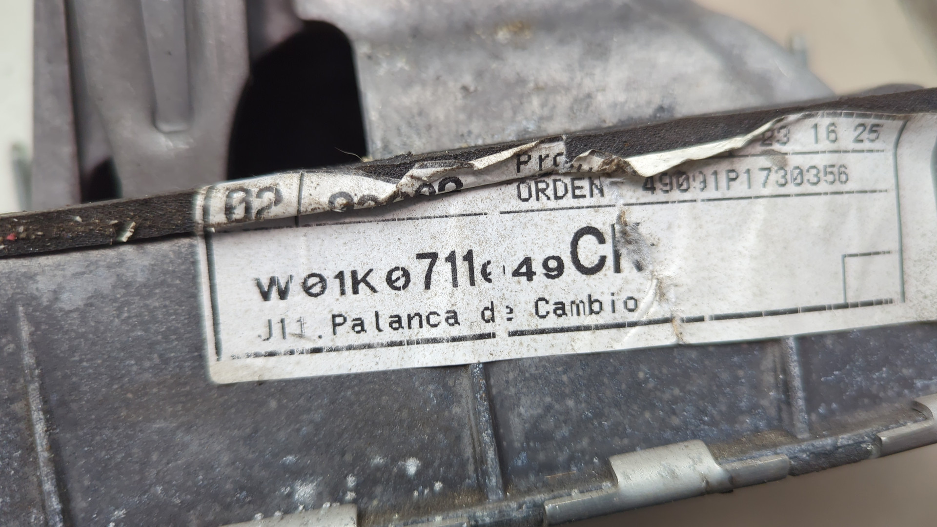 Кулиса МКПП / АКПП