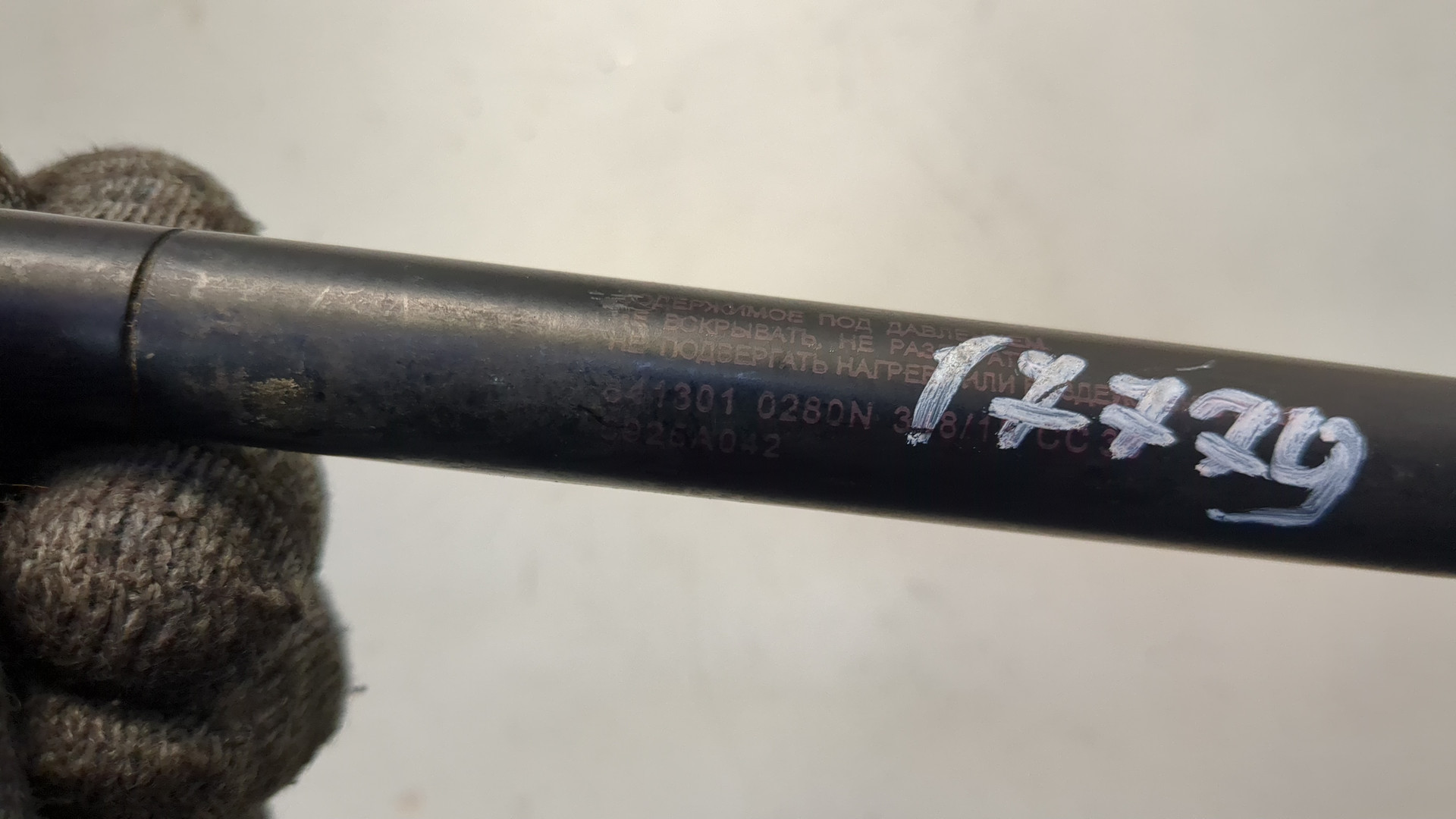 Амортизатор крышки багажника