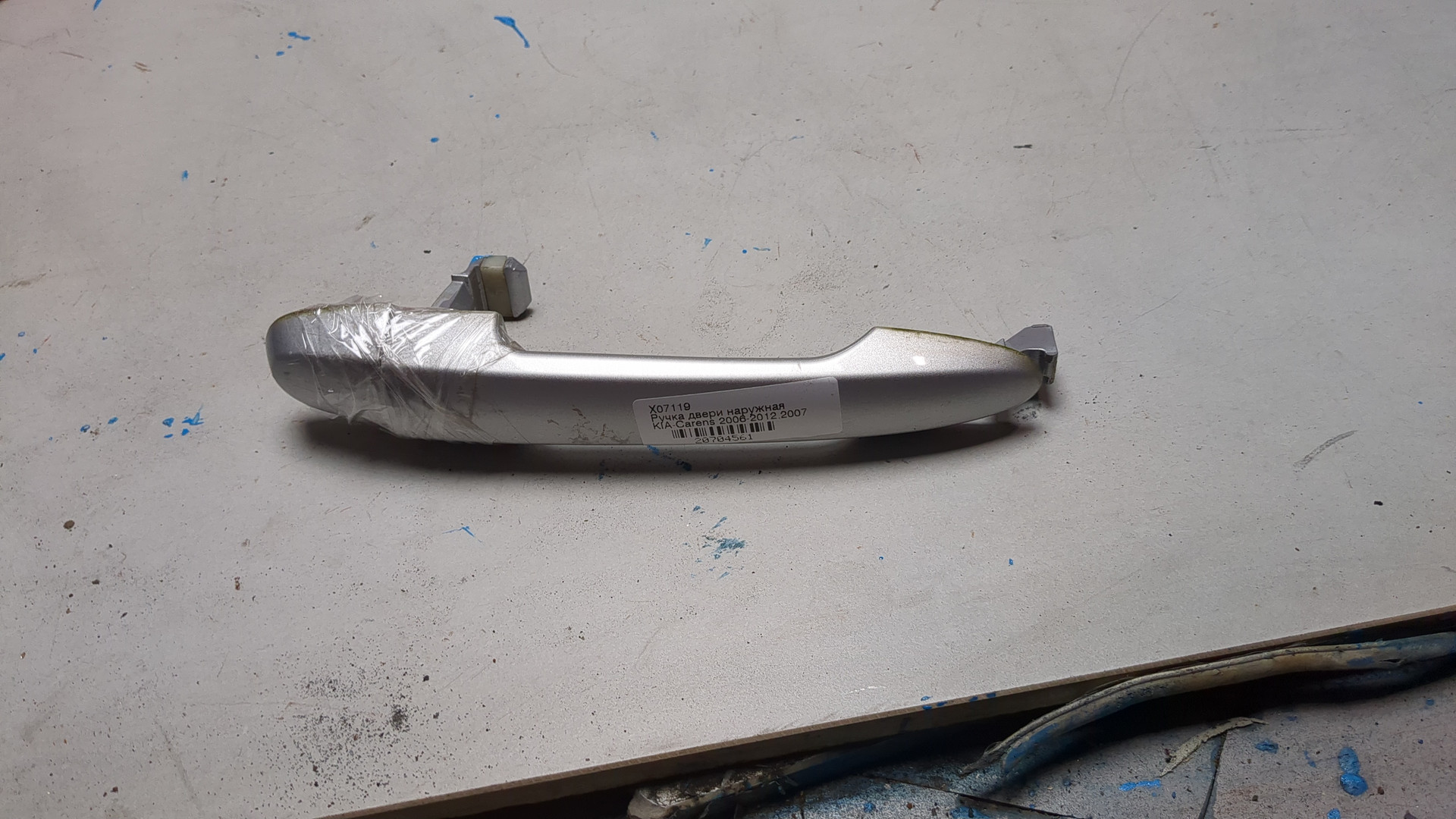 Ручка двери наружная