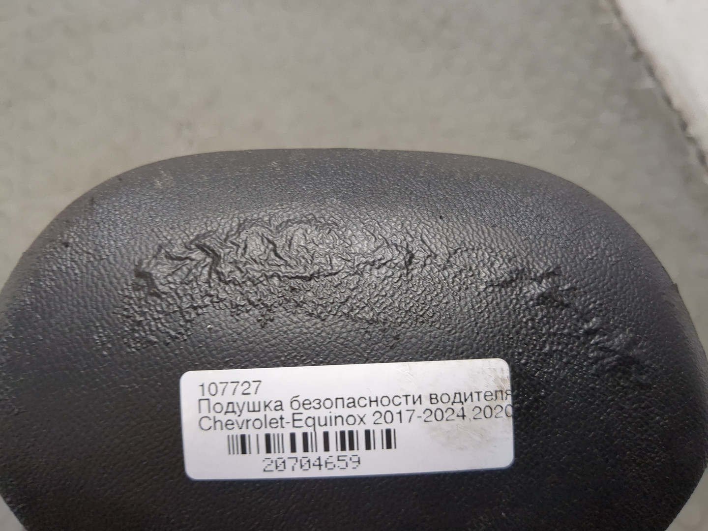 Подушка безопасности в рулевое колесо