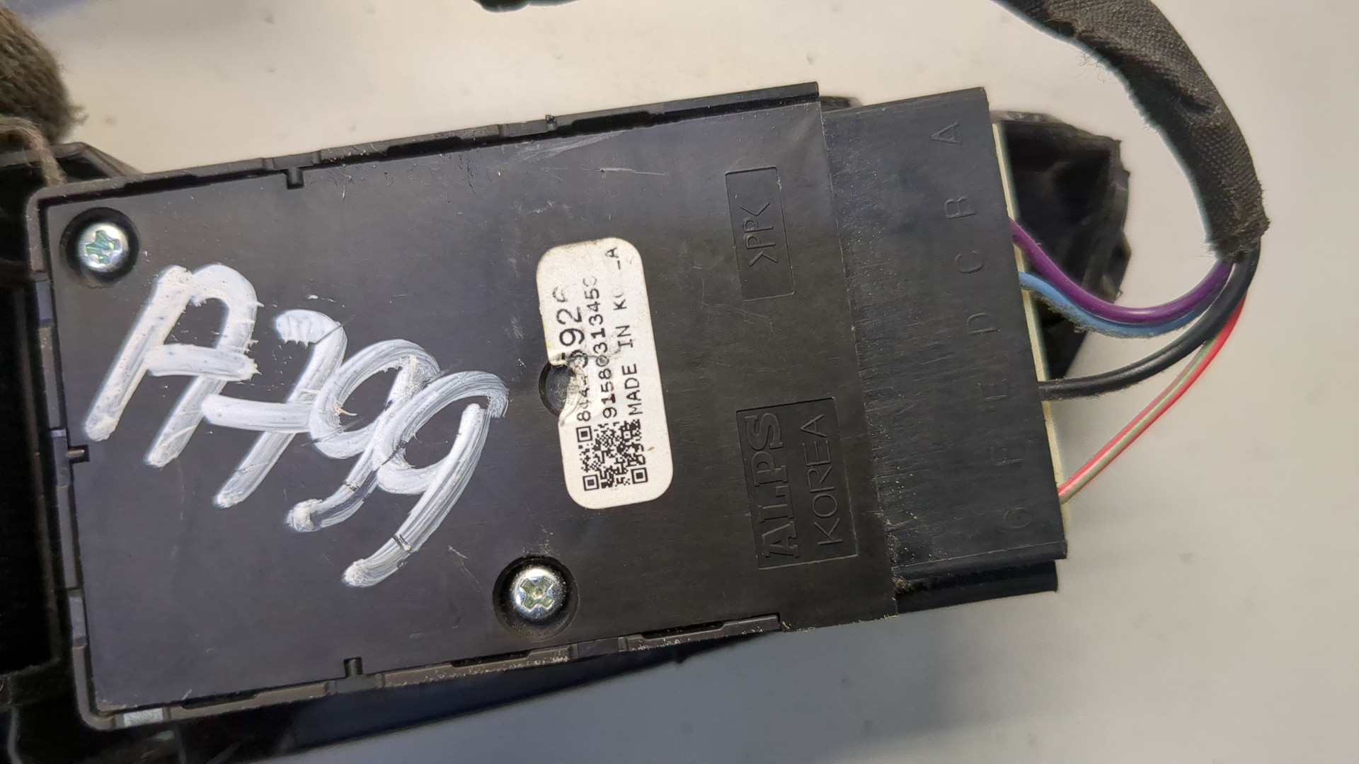 Кнопка регулировки сидения