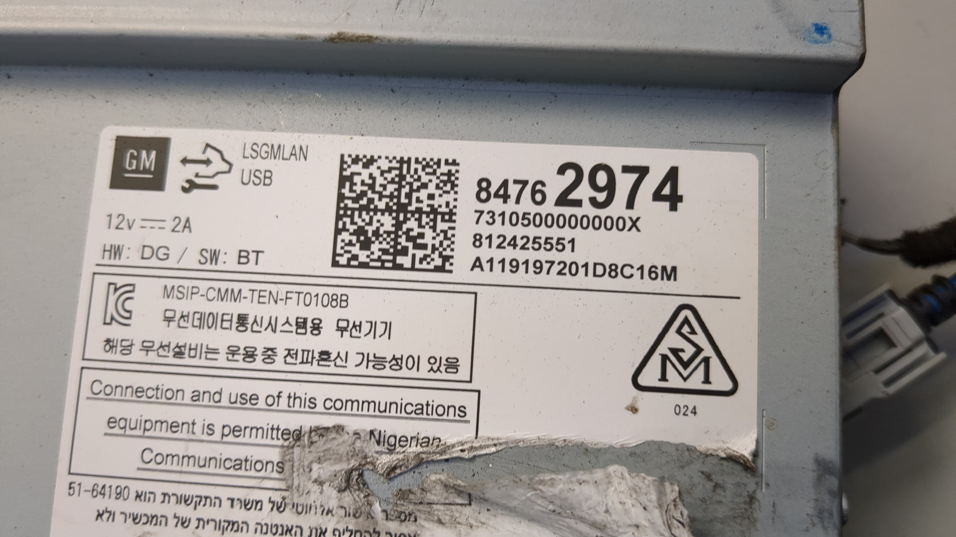 Блок электронный