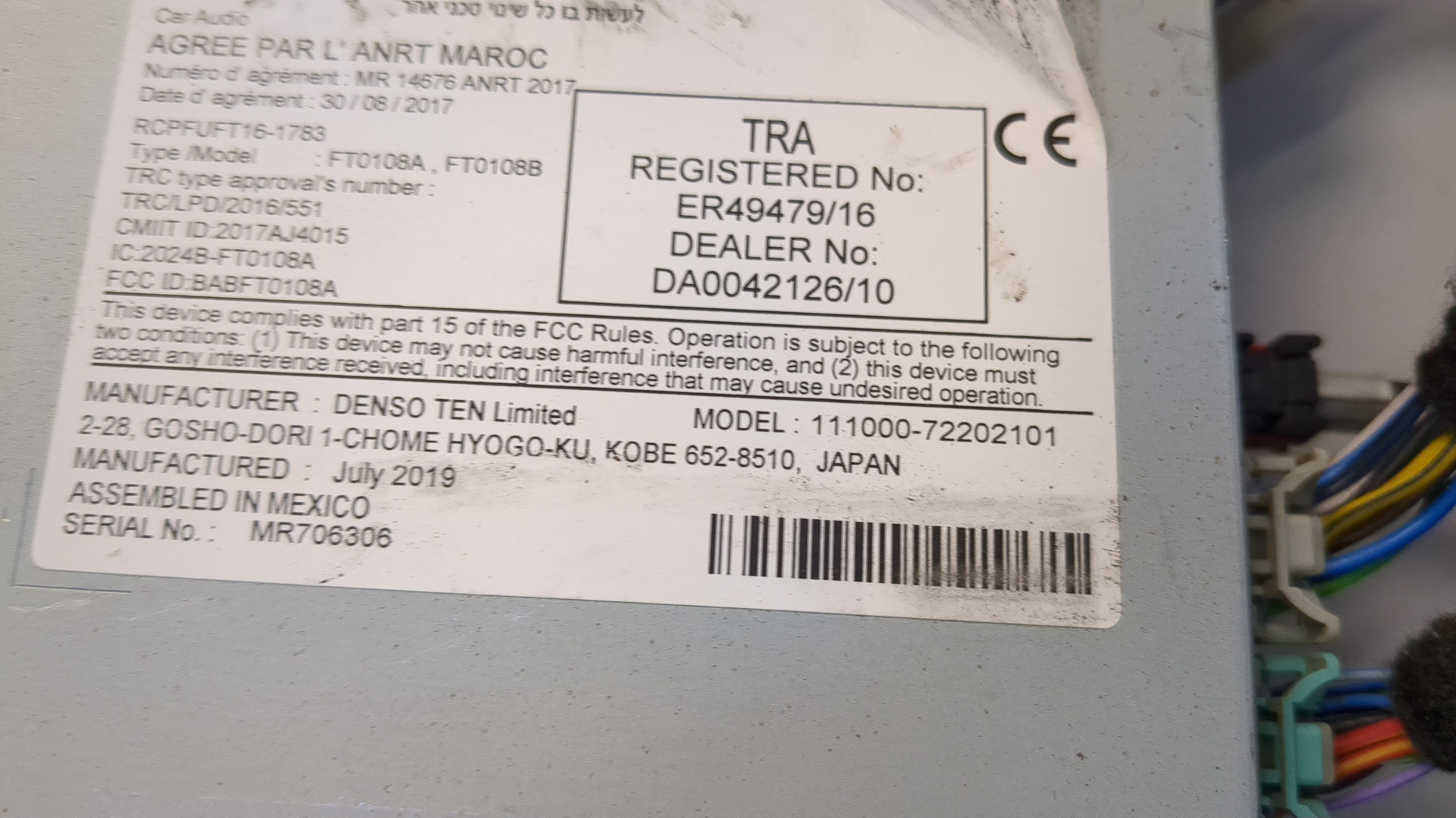 Блок электронный