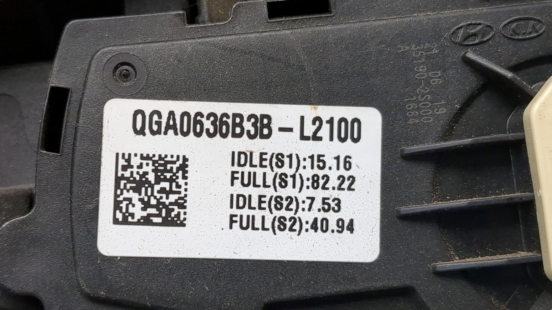 Педаль газа