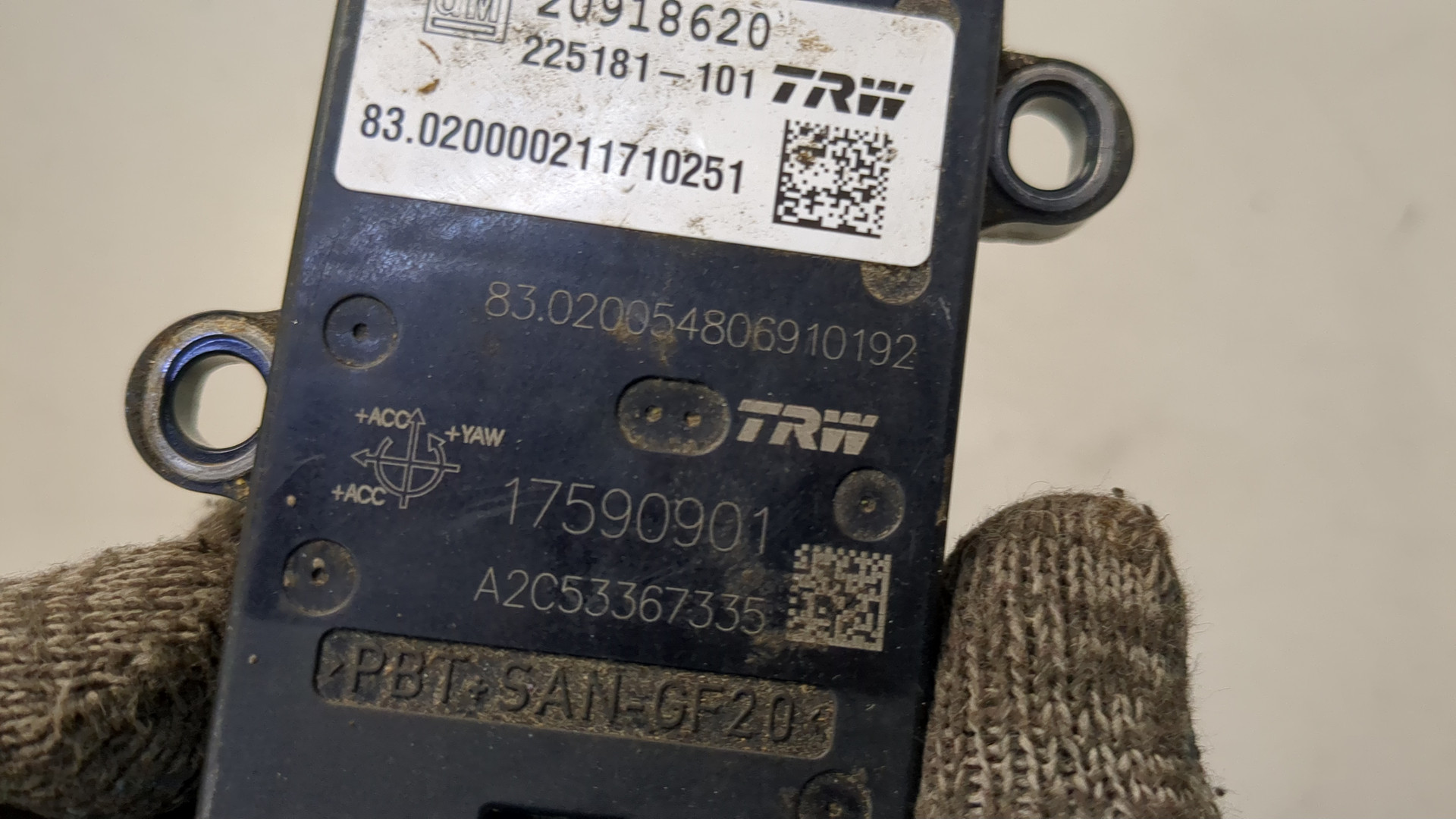 Датчик курсовой устойчивости