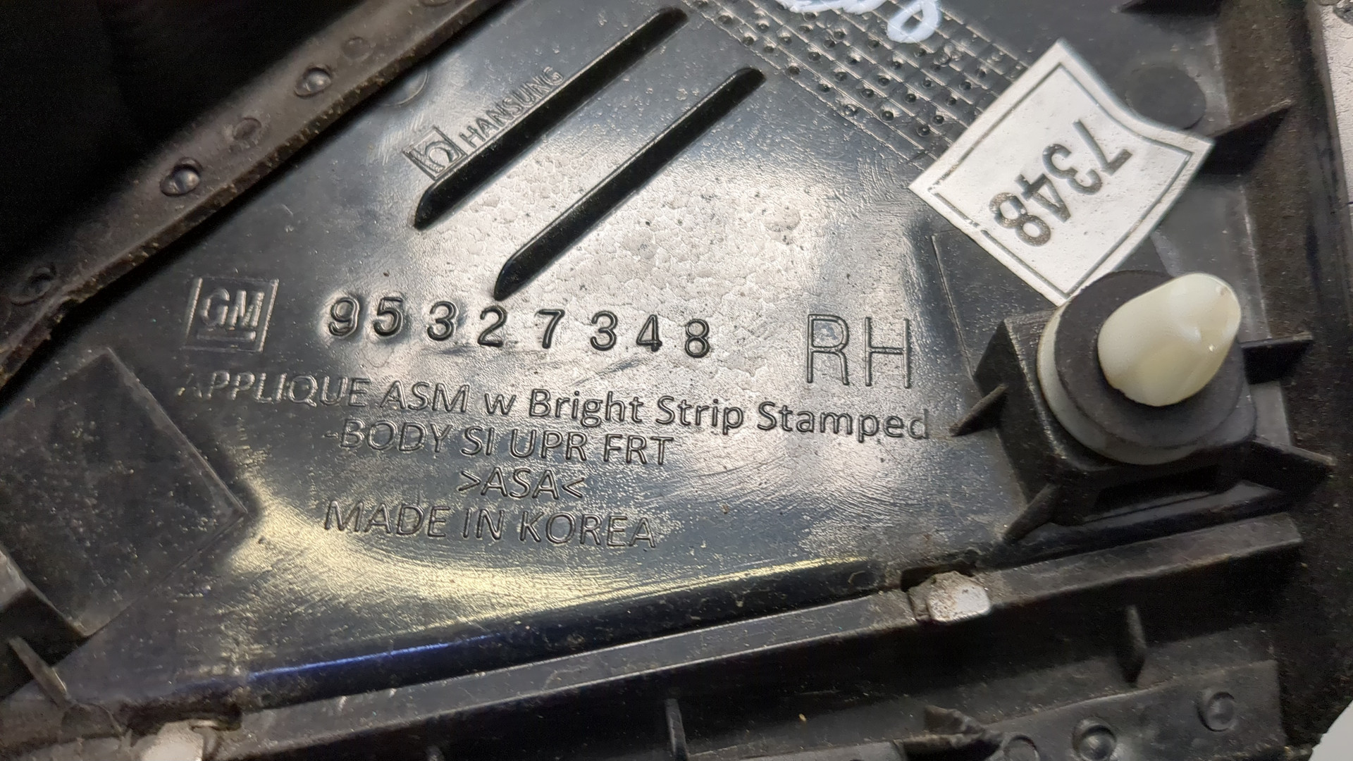 Накладка (кузов наружные)