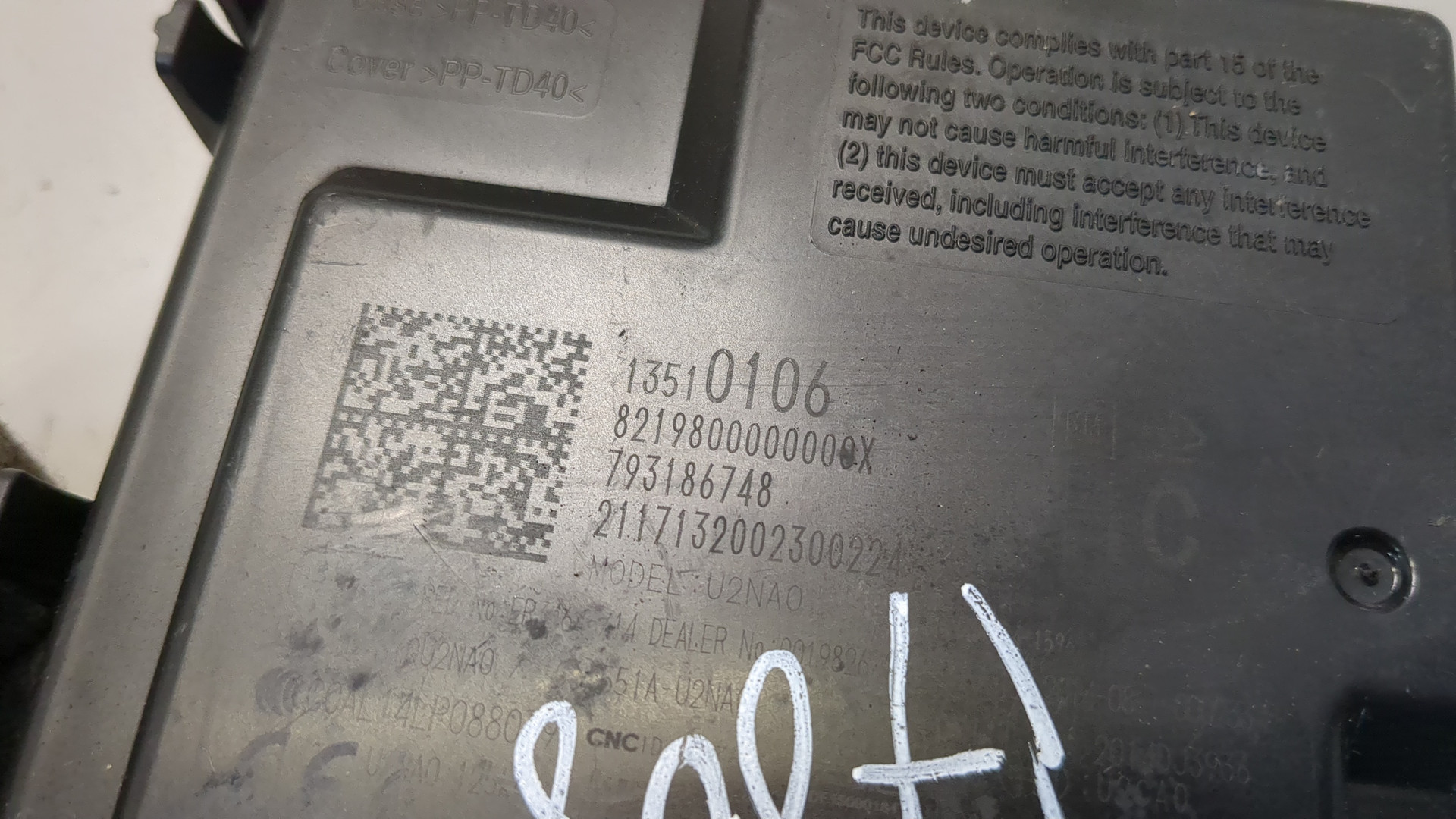 Блок электронный