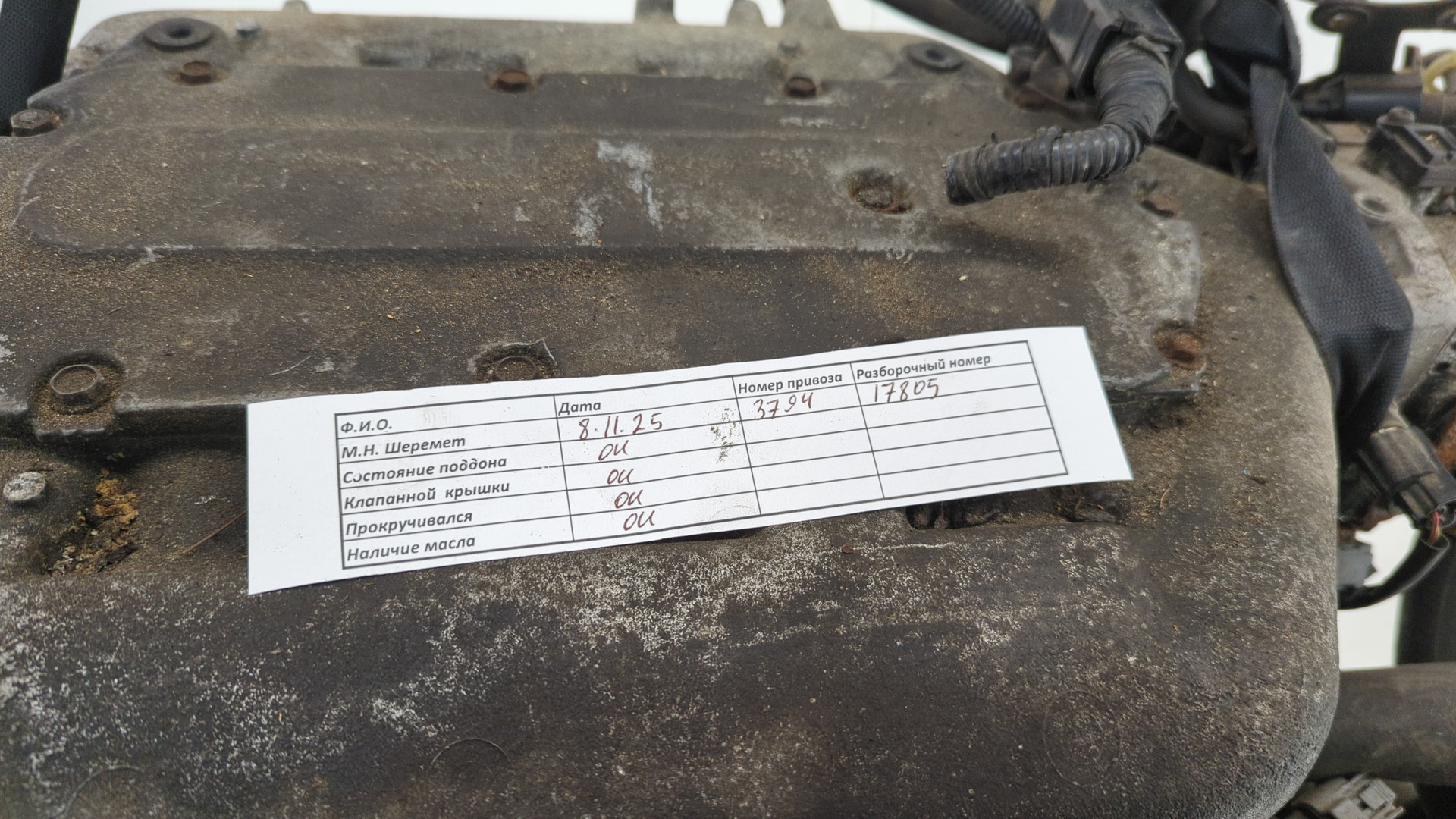 Двигатель (ДВС)