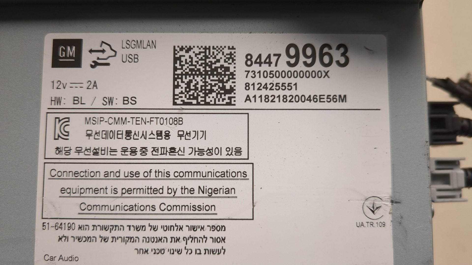 Блок электронный