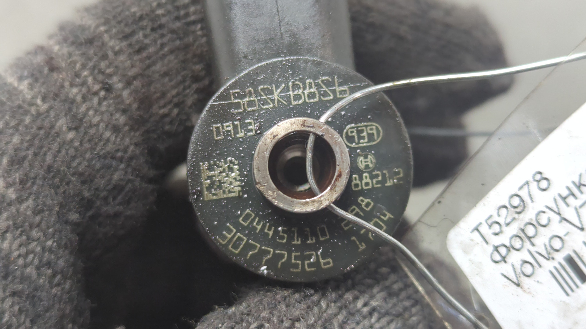 Форсунка дизельная электрическая