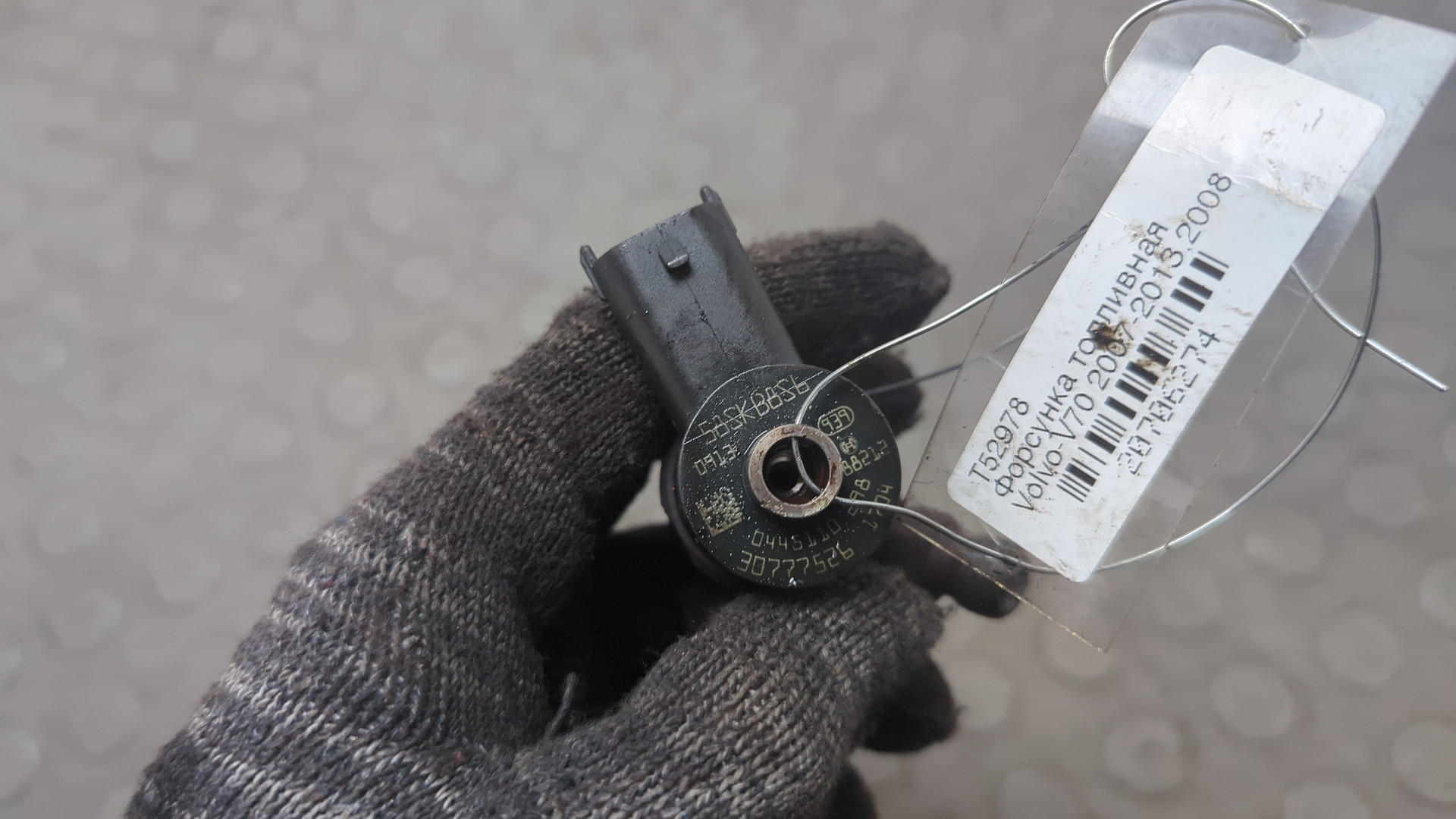 Форсунка дизельная электрическая