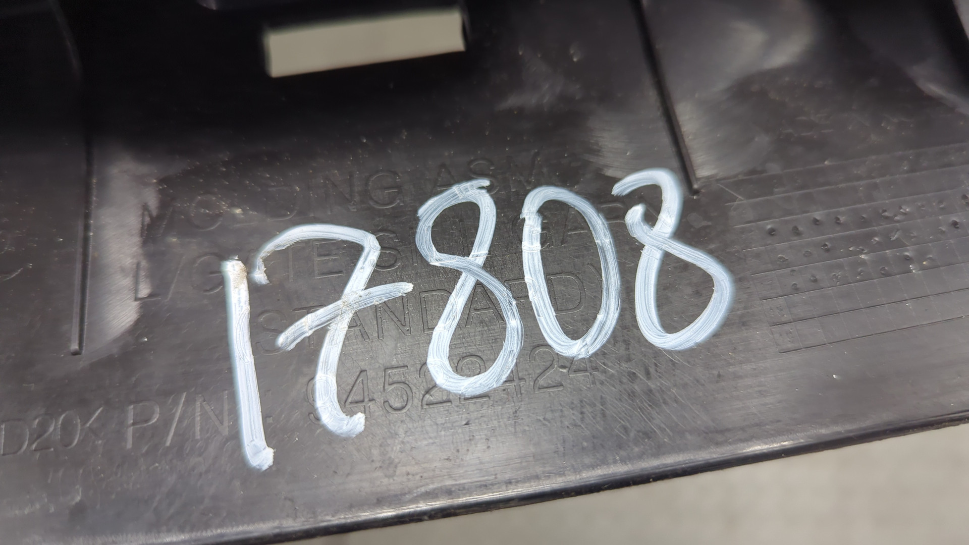 Обшивка багажника