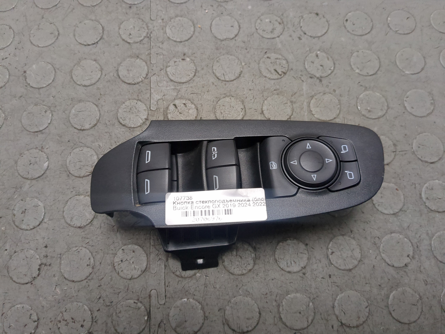Кнопка стеклоподъемника