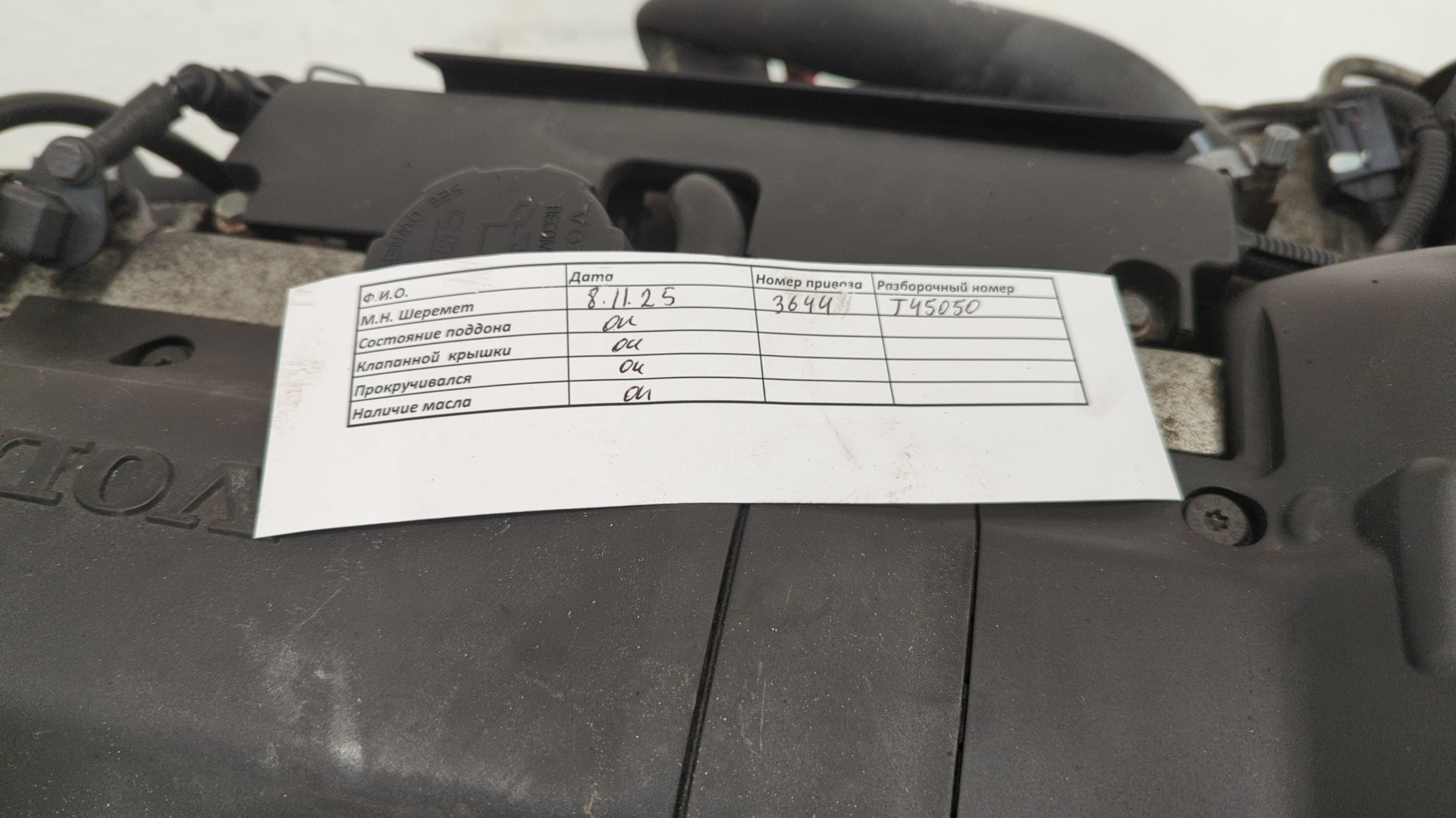 Двигатель (ДВС)