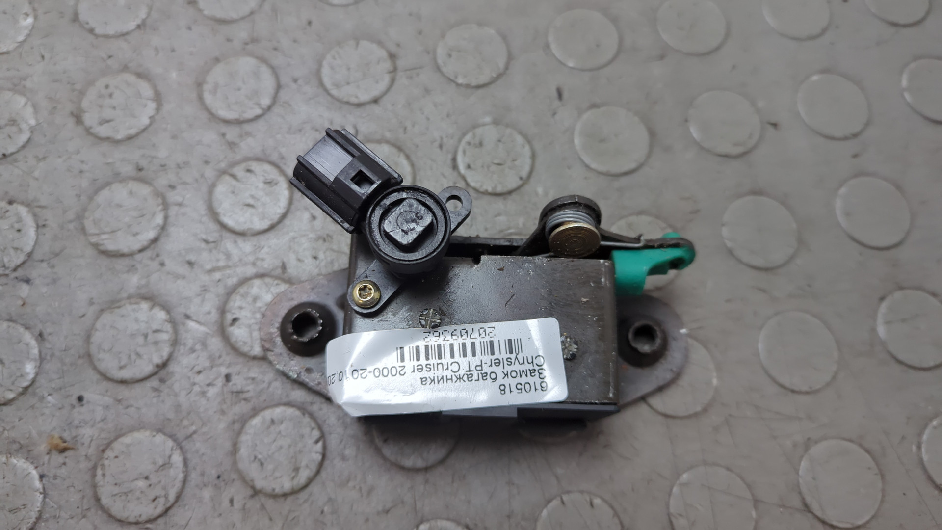 Замок багажника