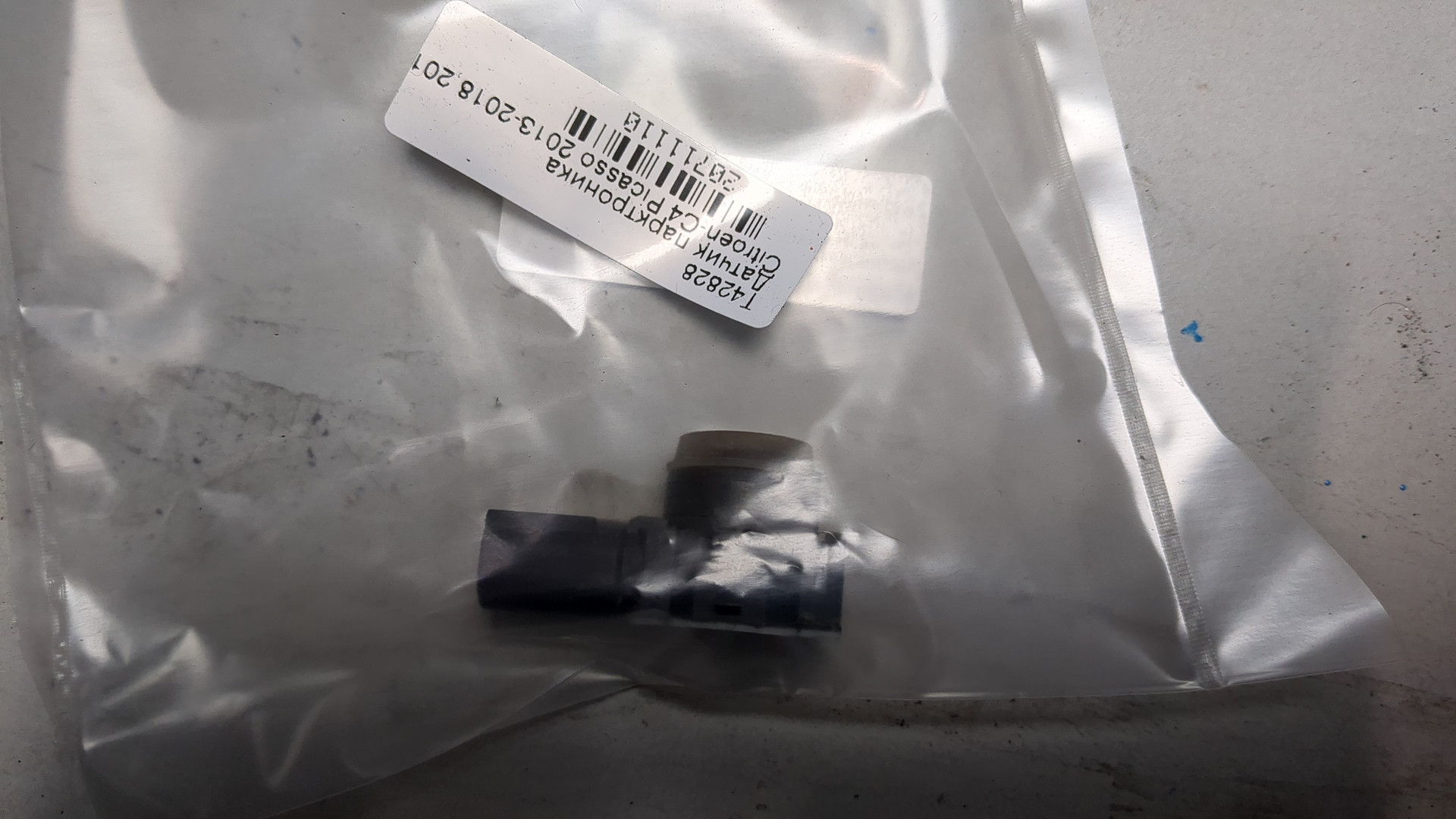 Датчик парковки